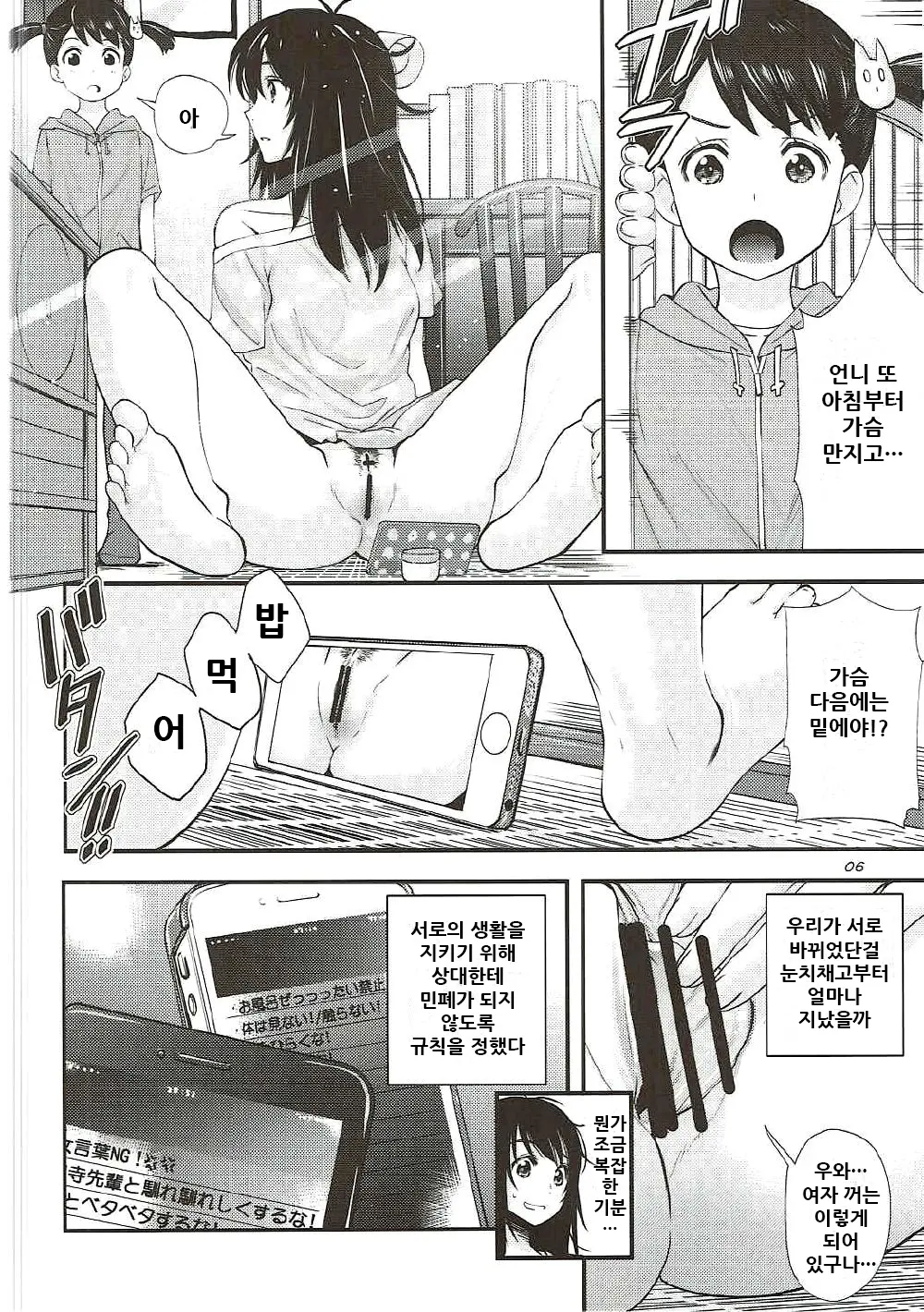 웹툰 이미지 5