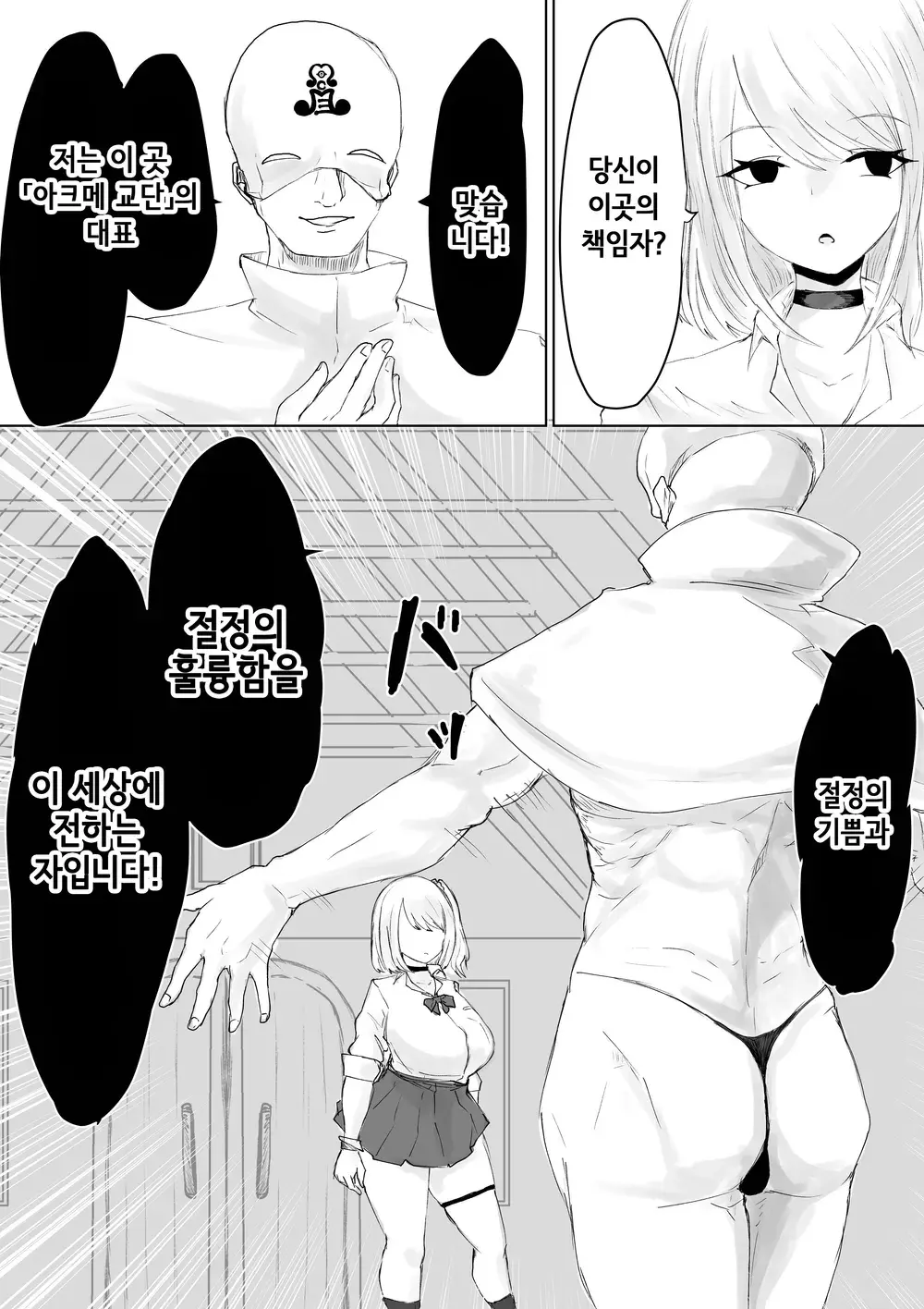 웹툰 이미지 6