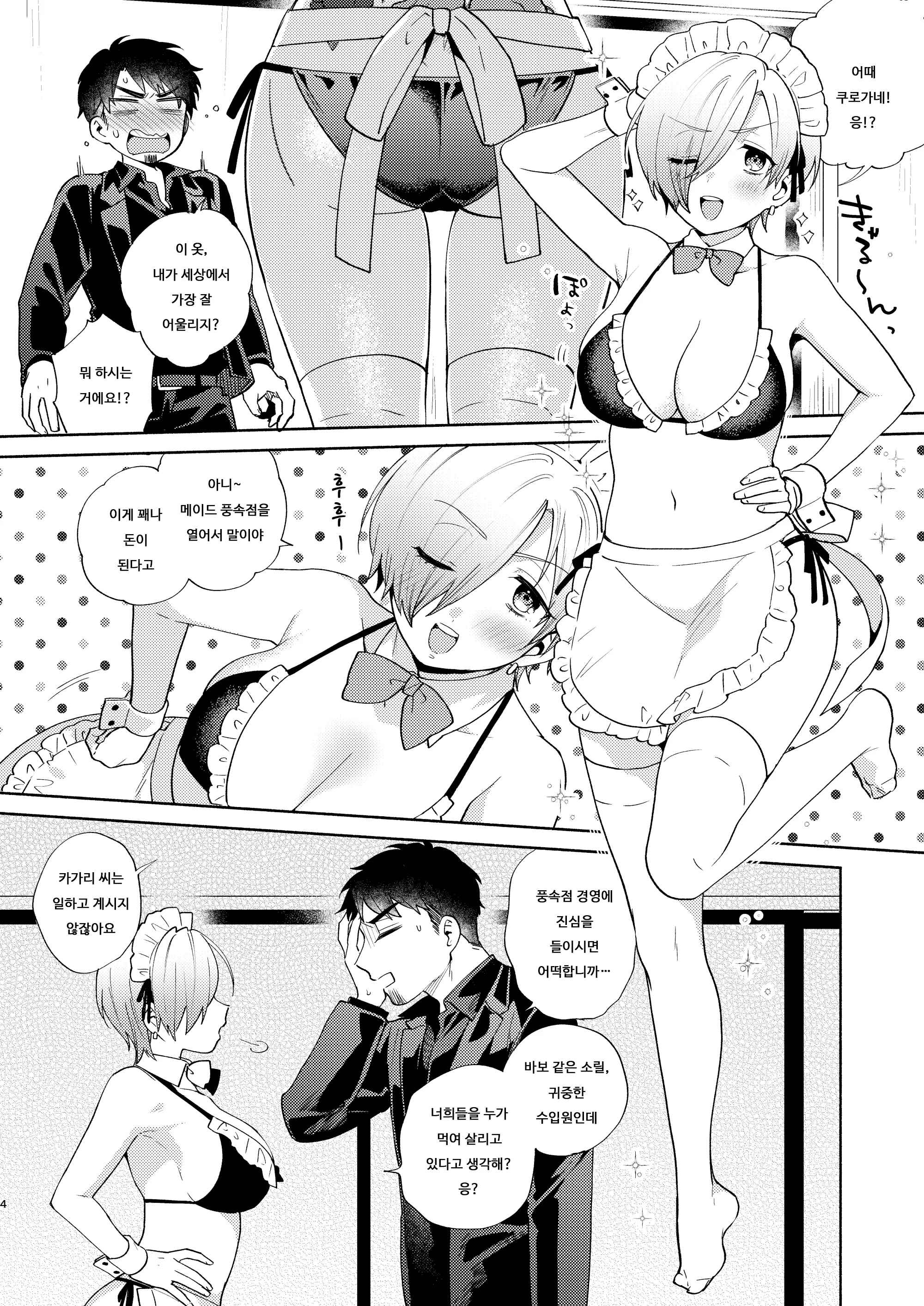 웹툰 이미지 3