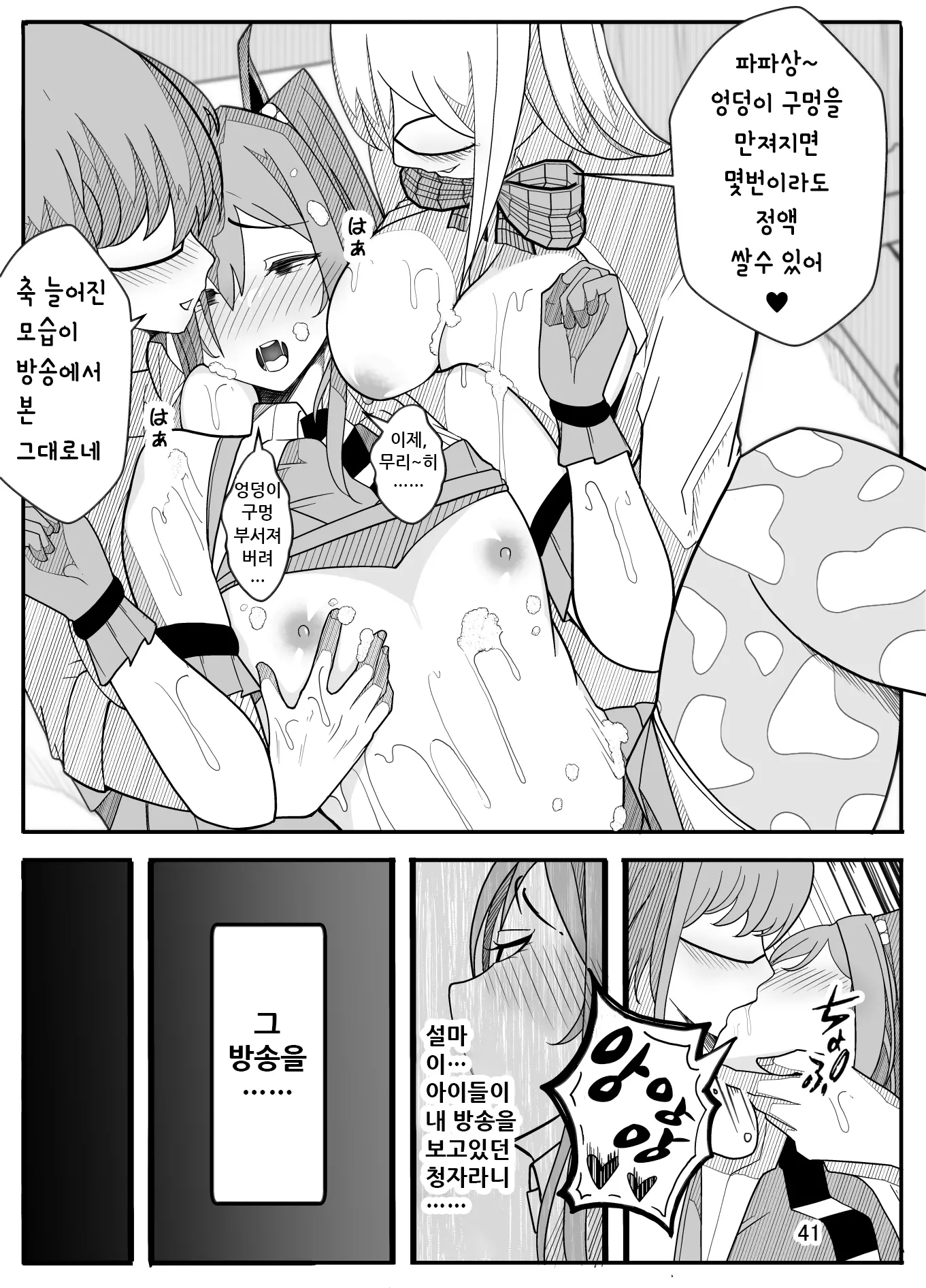 웹툰 이미지 42