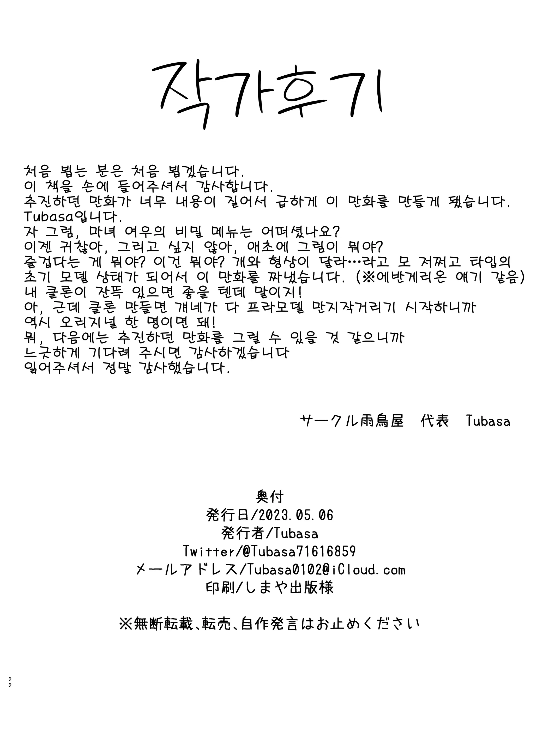 웹툰 이미지 20