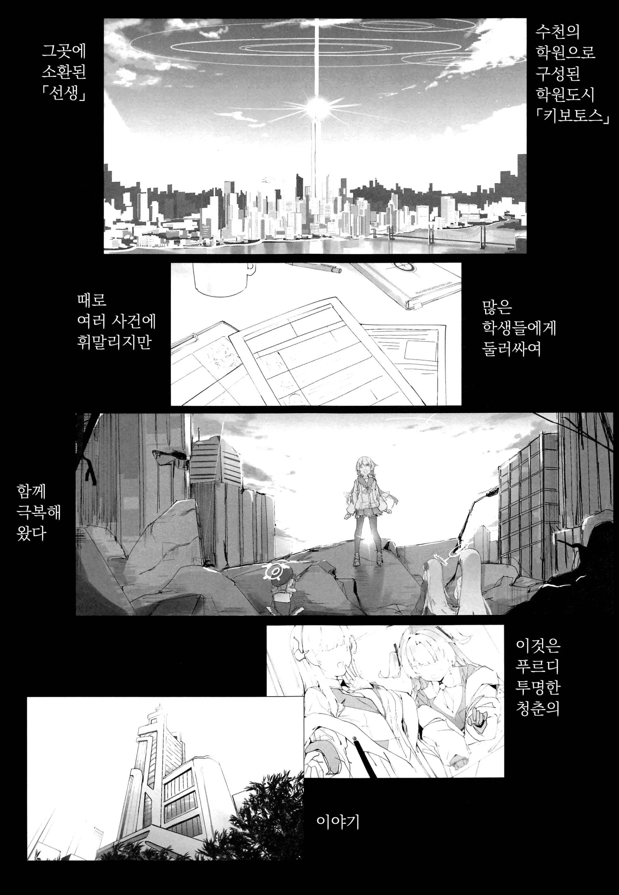 웹툰 이미지 3
