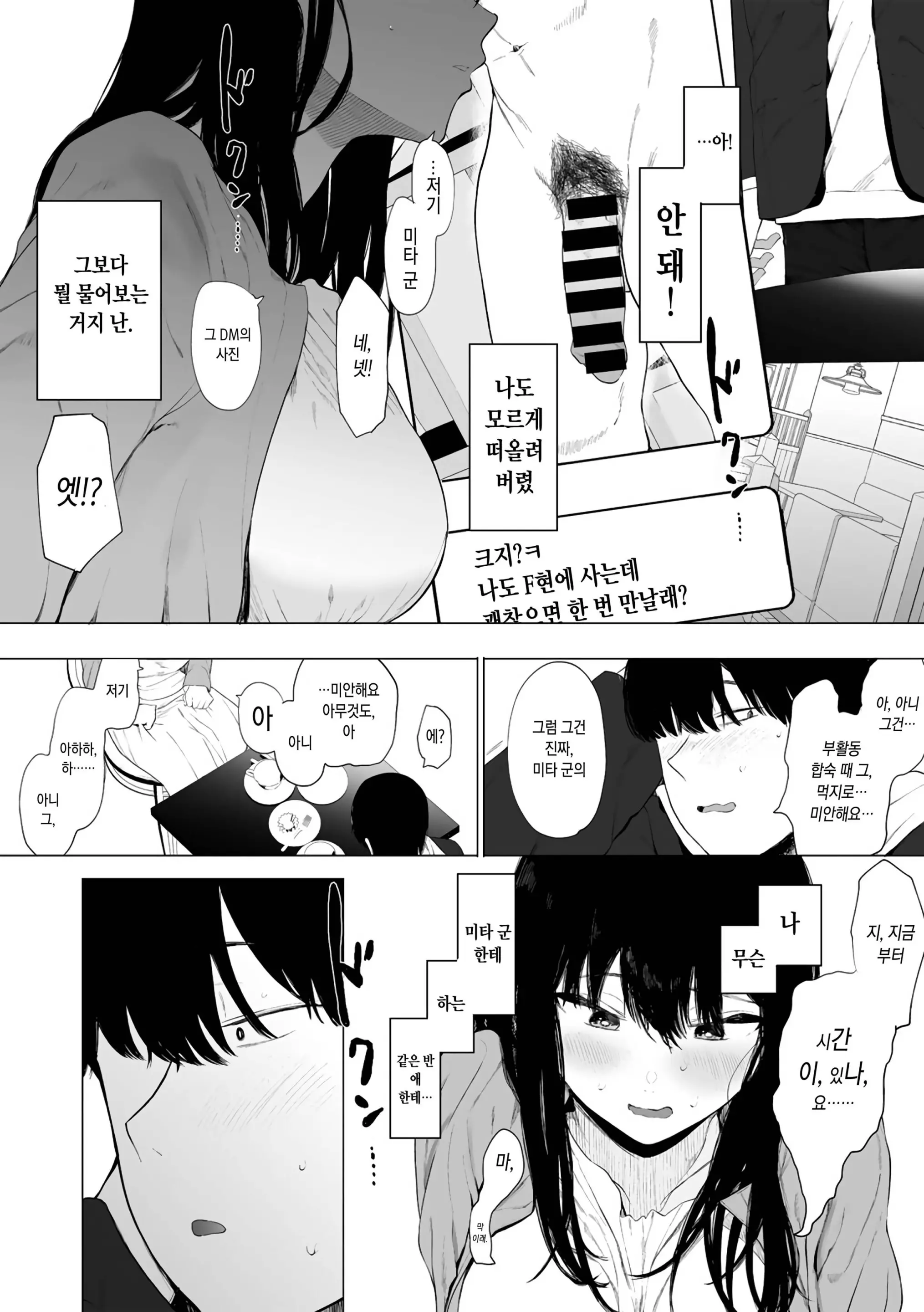 웹툰 이미지 4