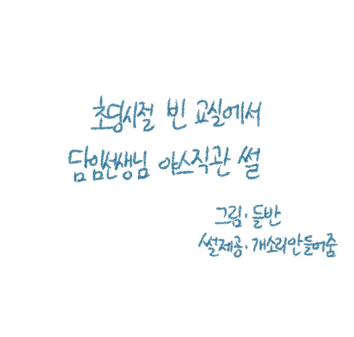 웹툰 이미지 1