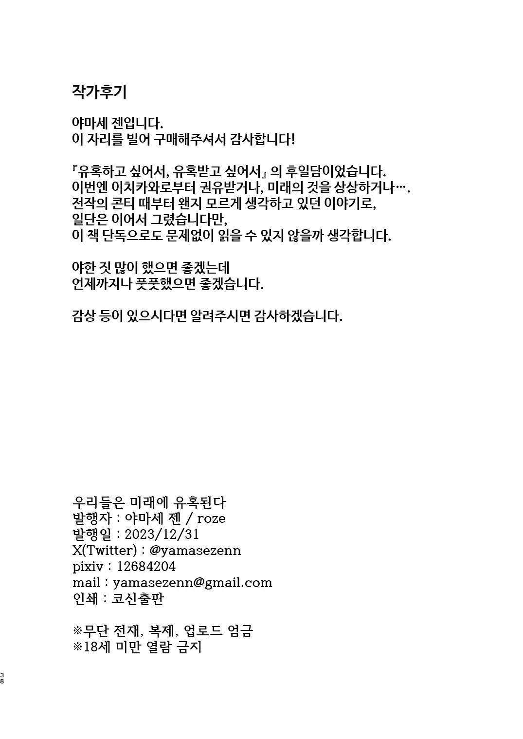 웹툰 이미지 37