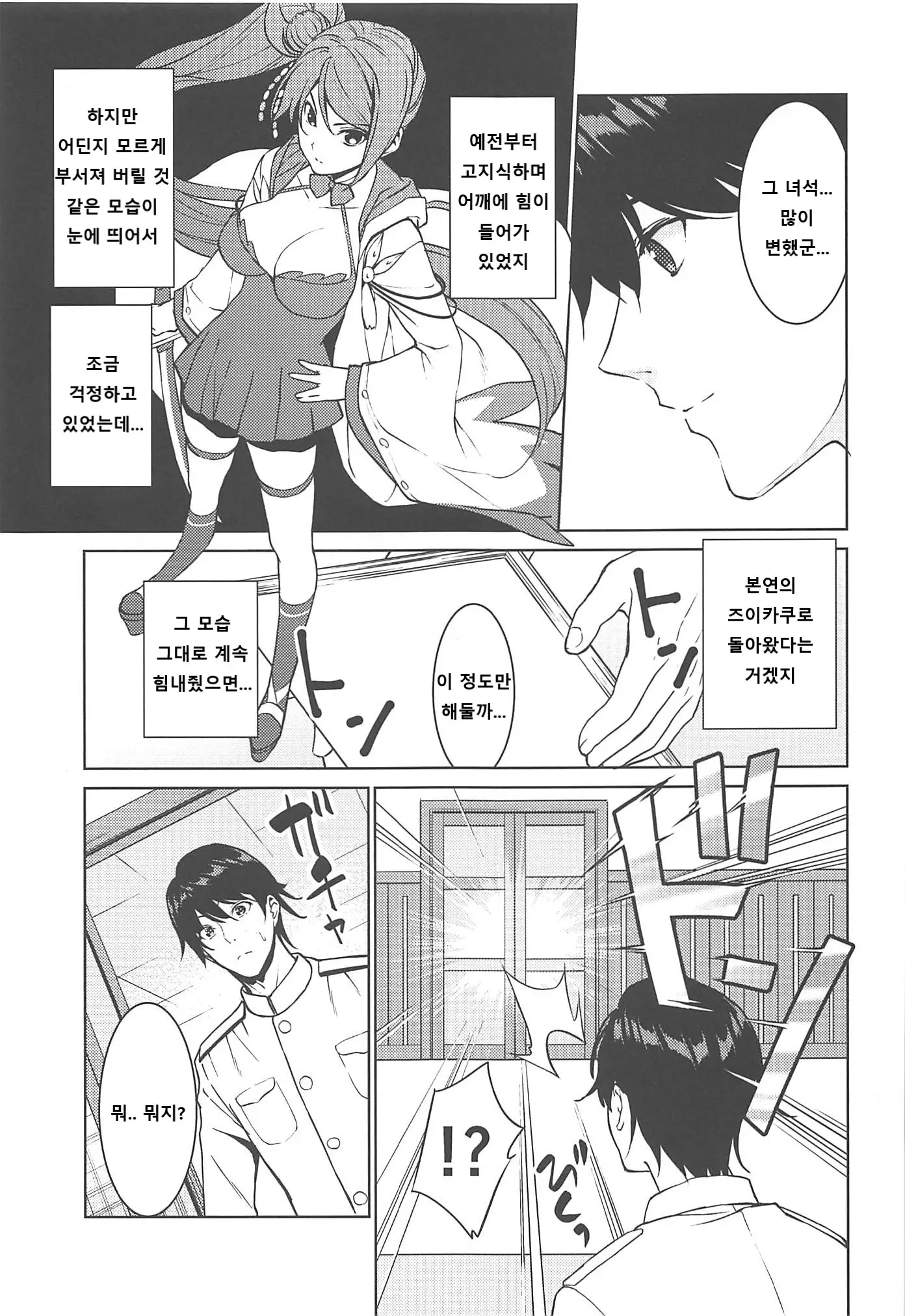 웹툰 이미지 4