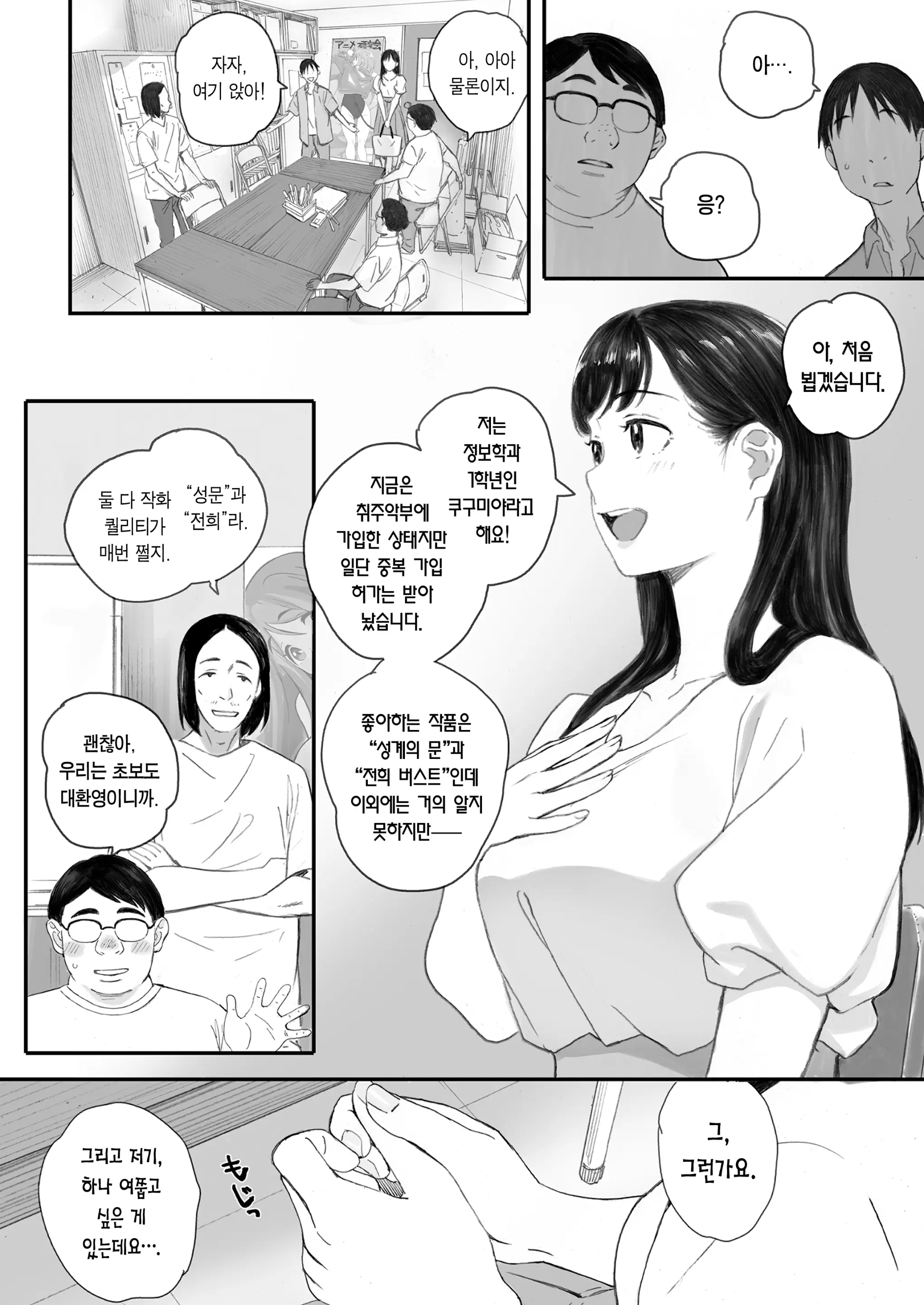 웹툰 이미지 3