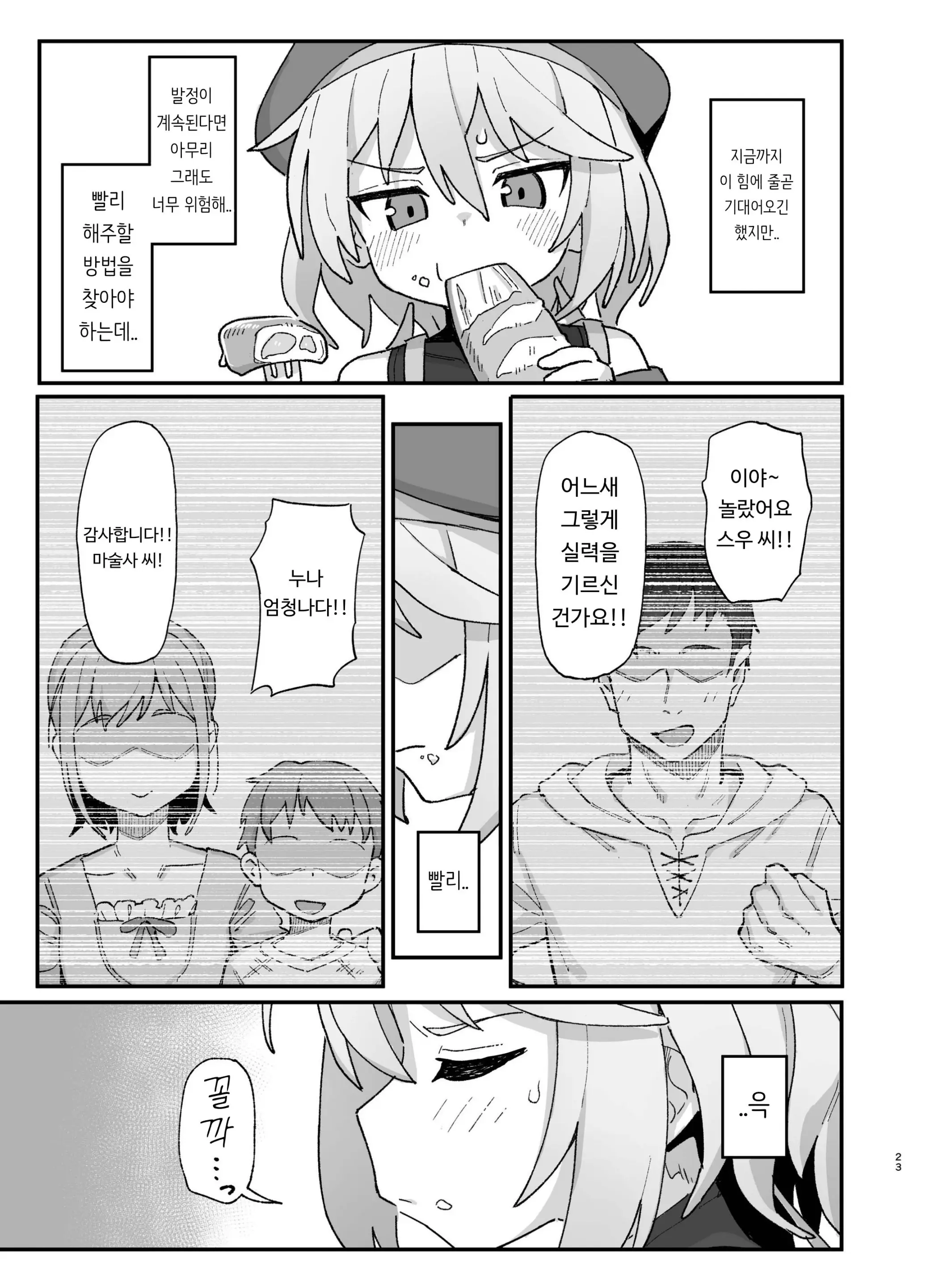 웹툰 이미지 21