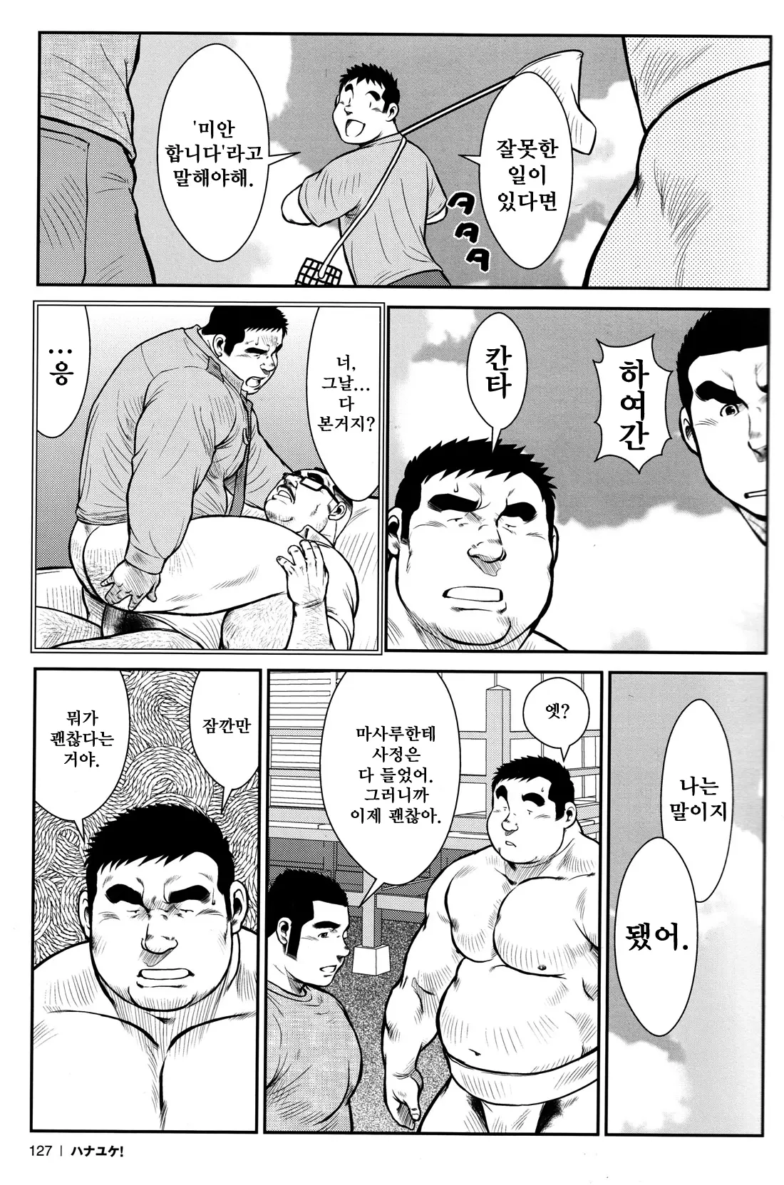 웹툰 이미지 122