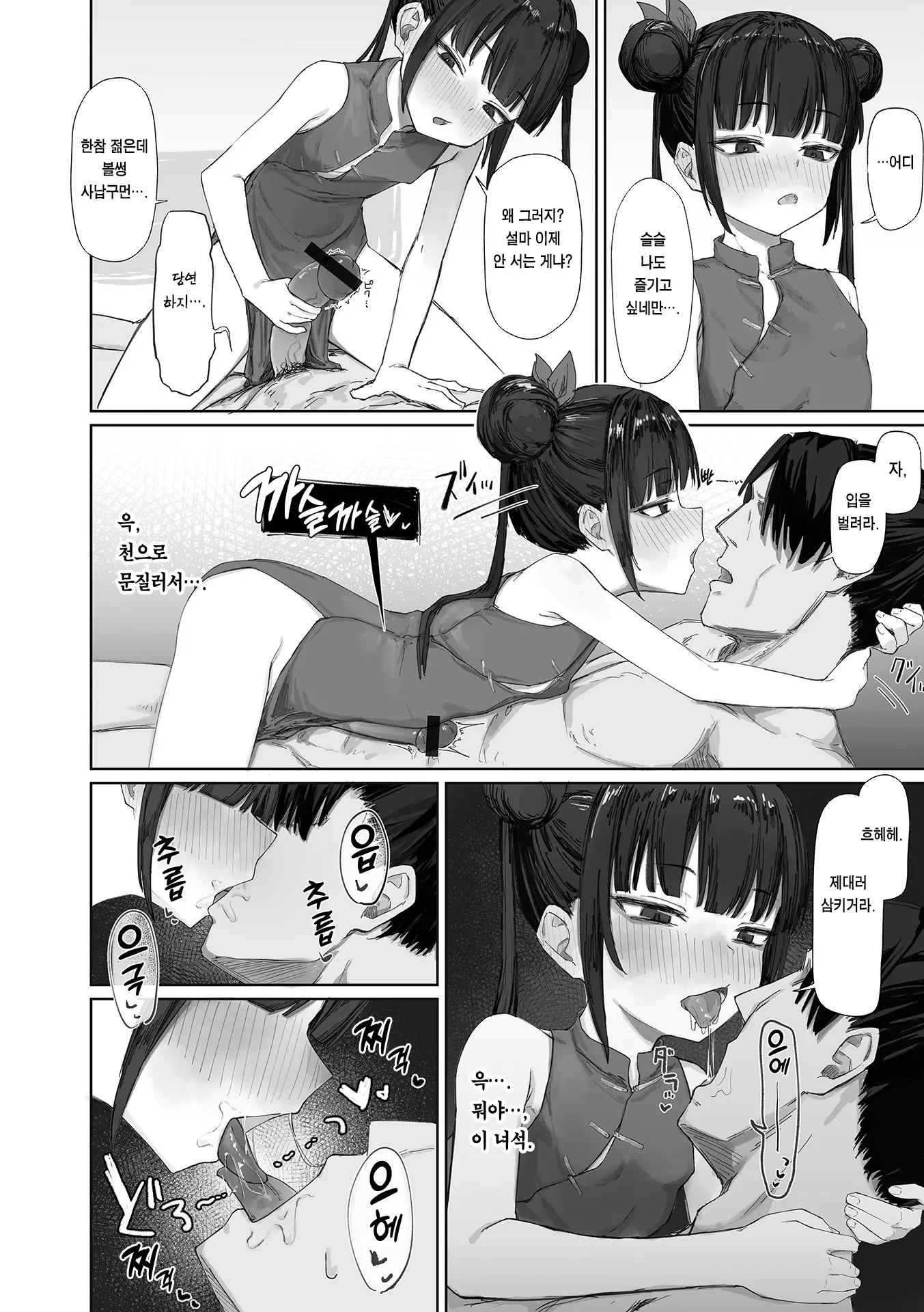 웹툰 이미지 10