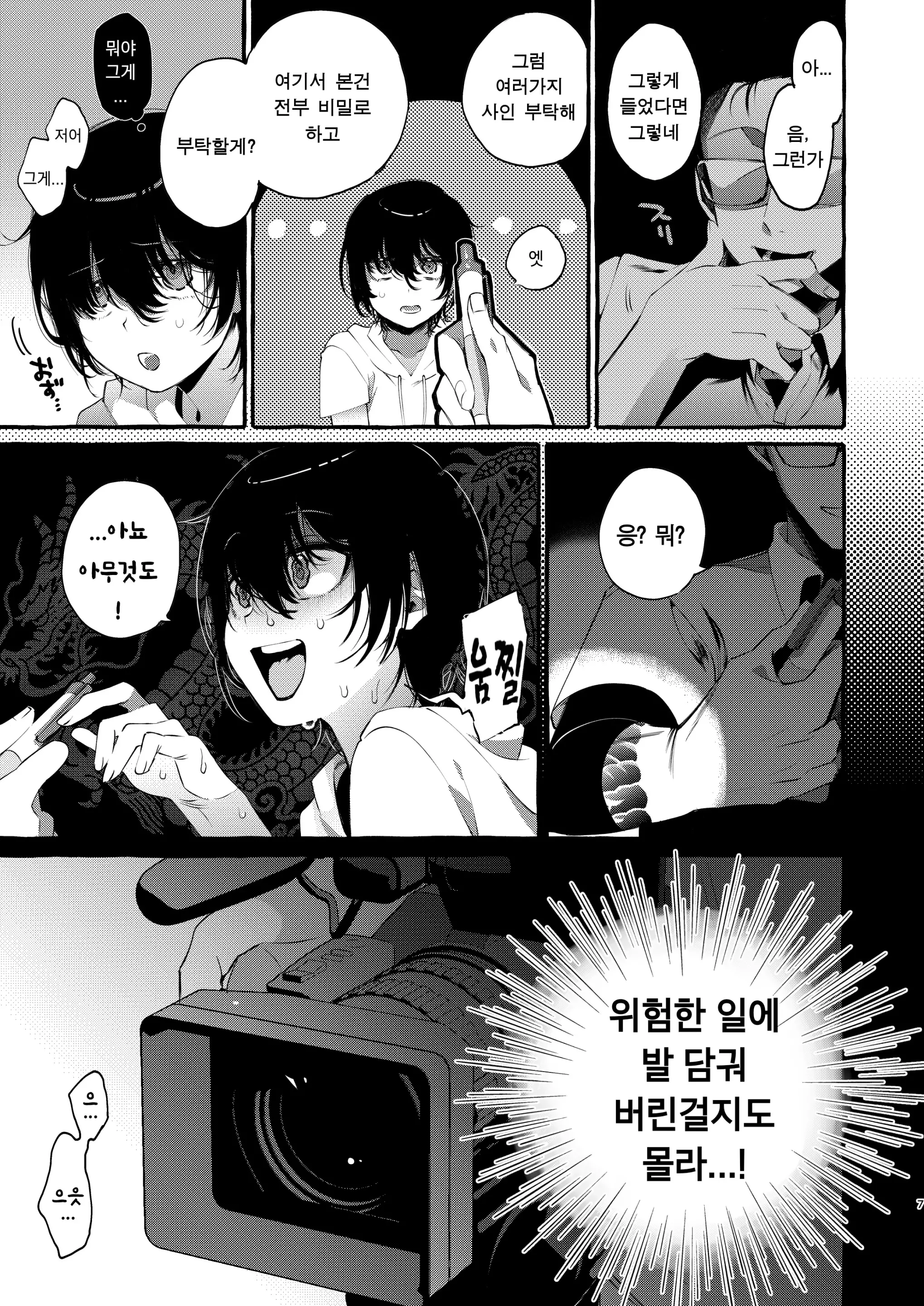 웹툰 이미지 5