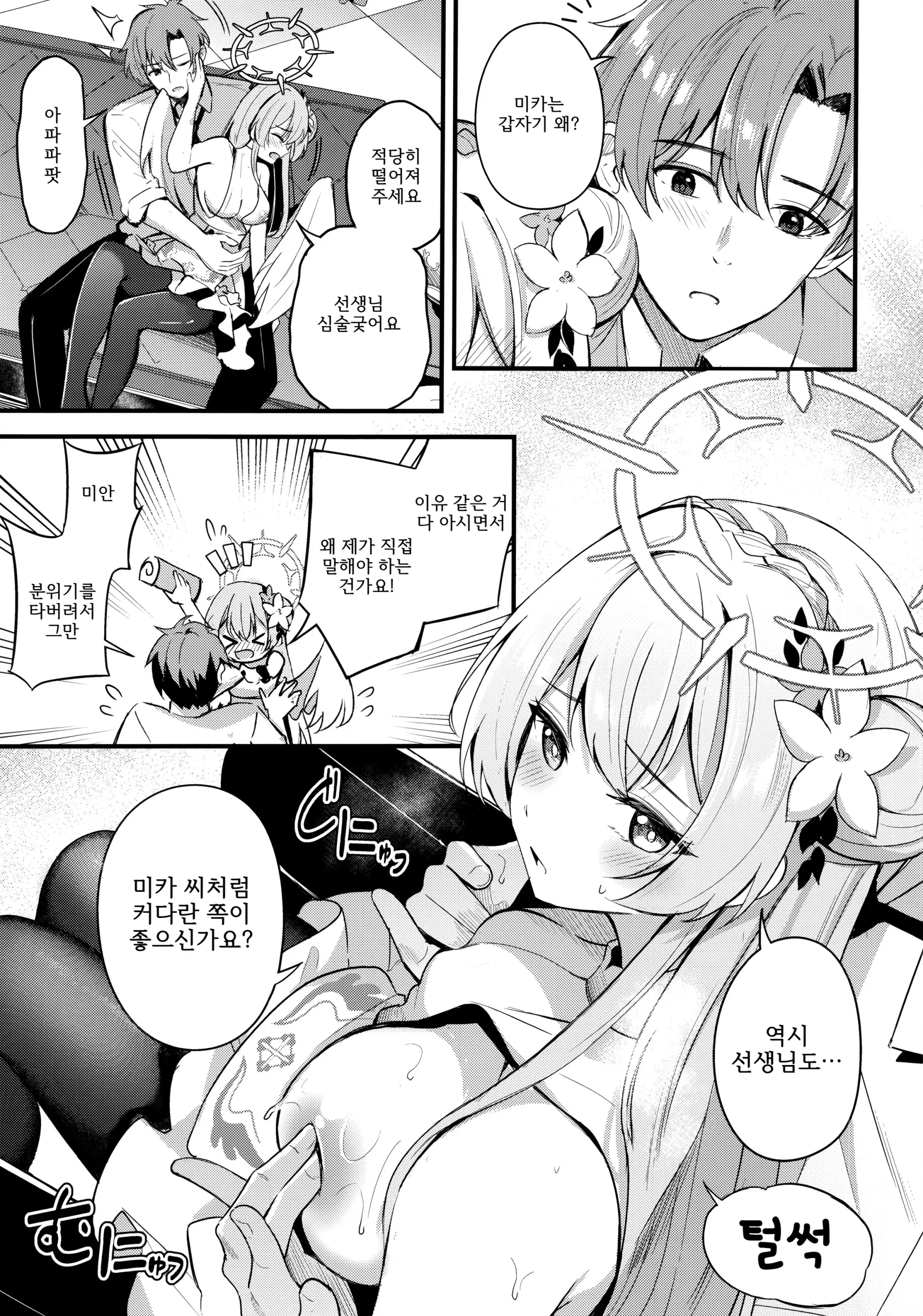 웹툰 이미지 7