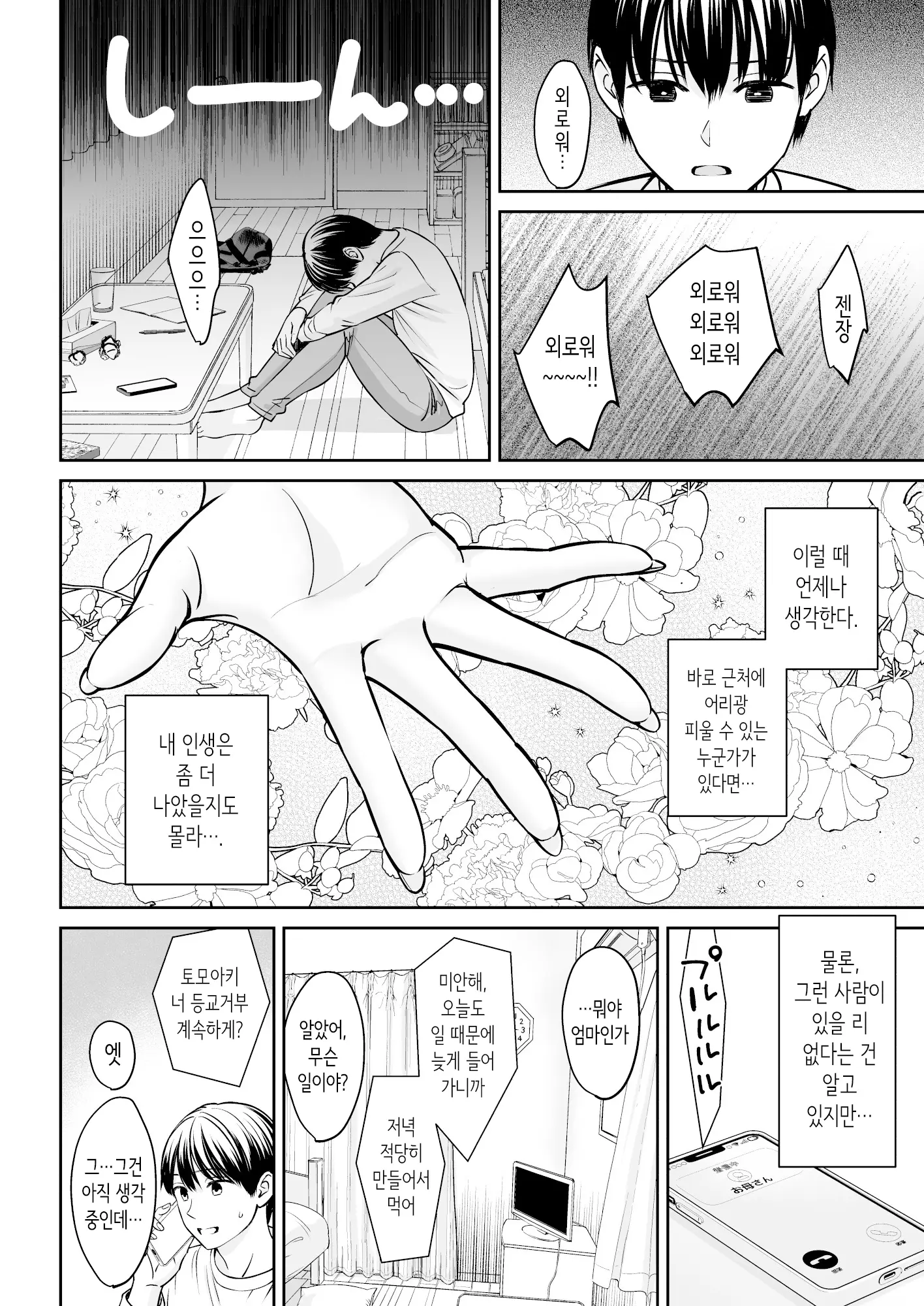 웹툰 이미지 2