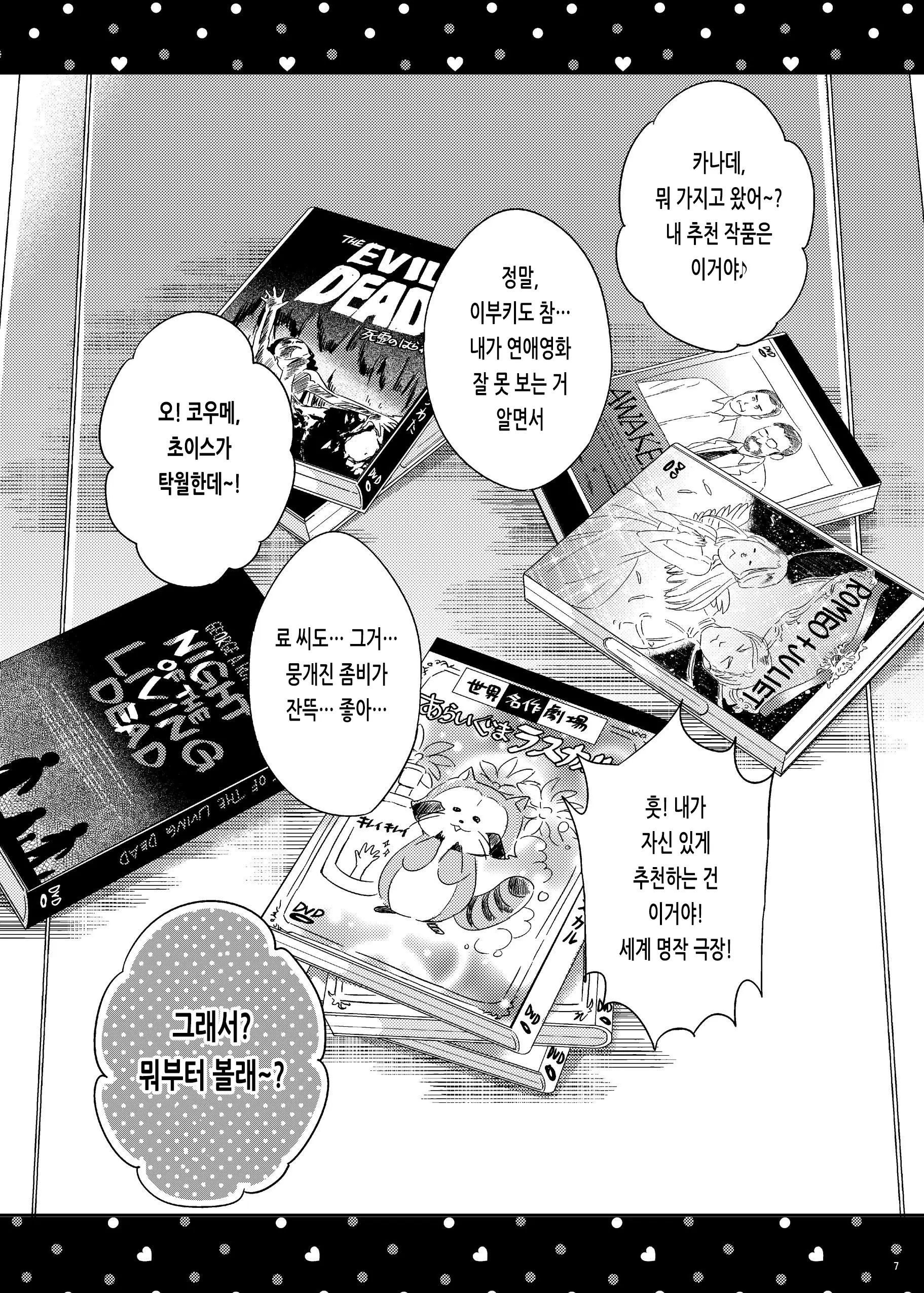 웹툰 이미지 5