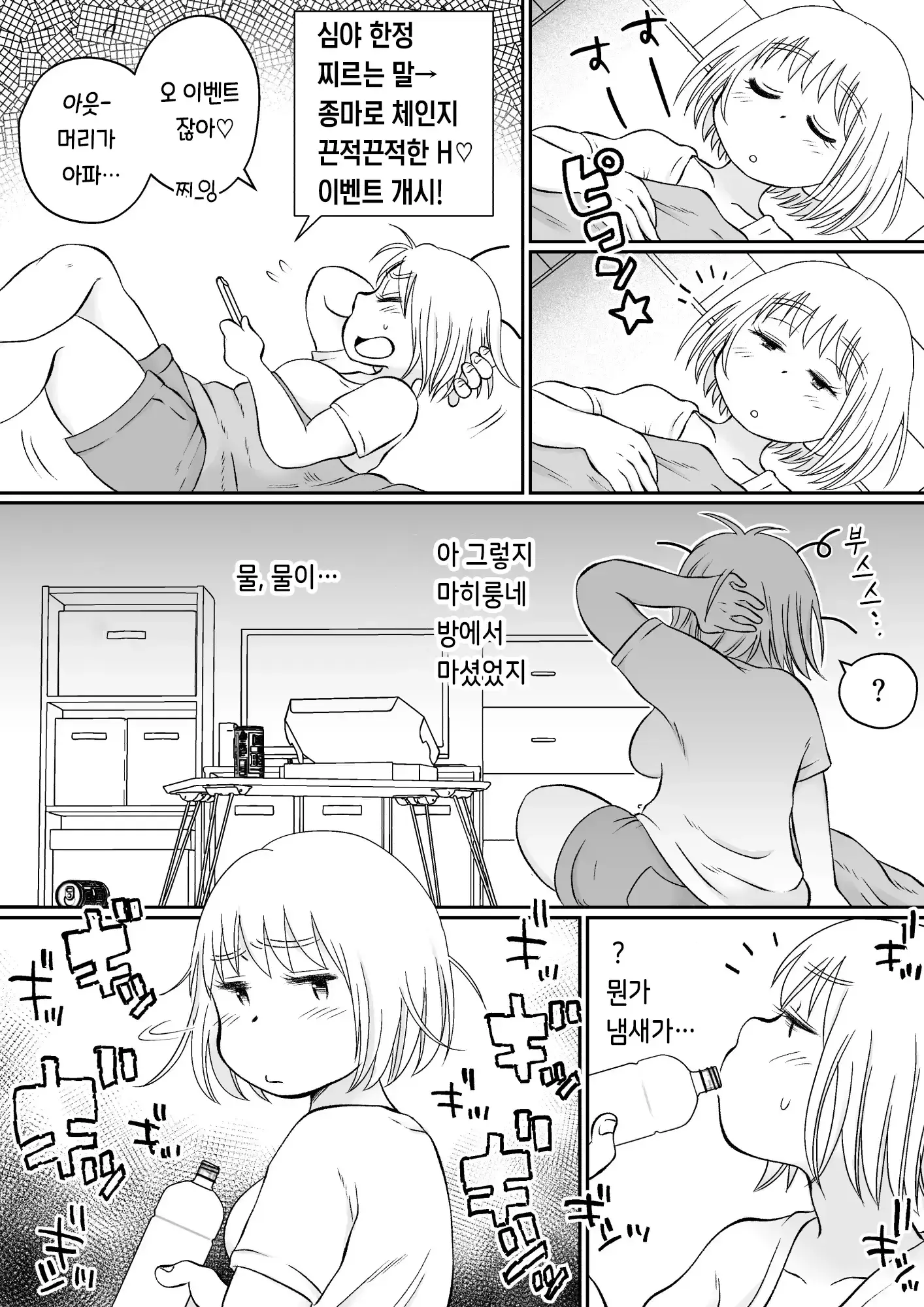 웹툰 이미지 39
