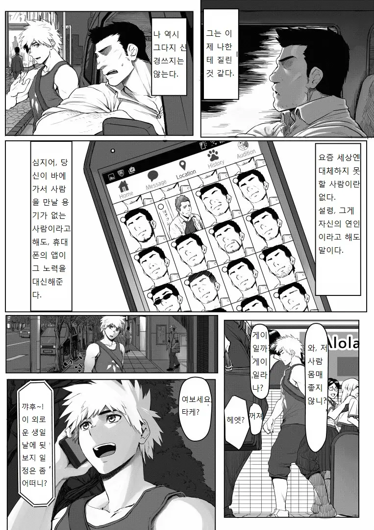 웹툰 이미지 5