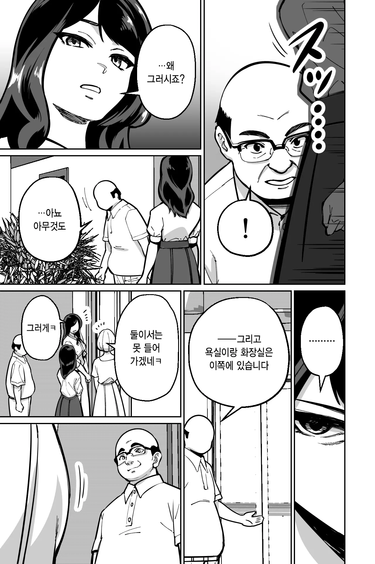 웹툰 이미지 11