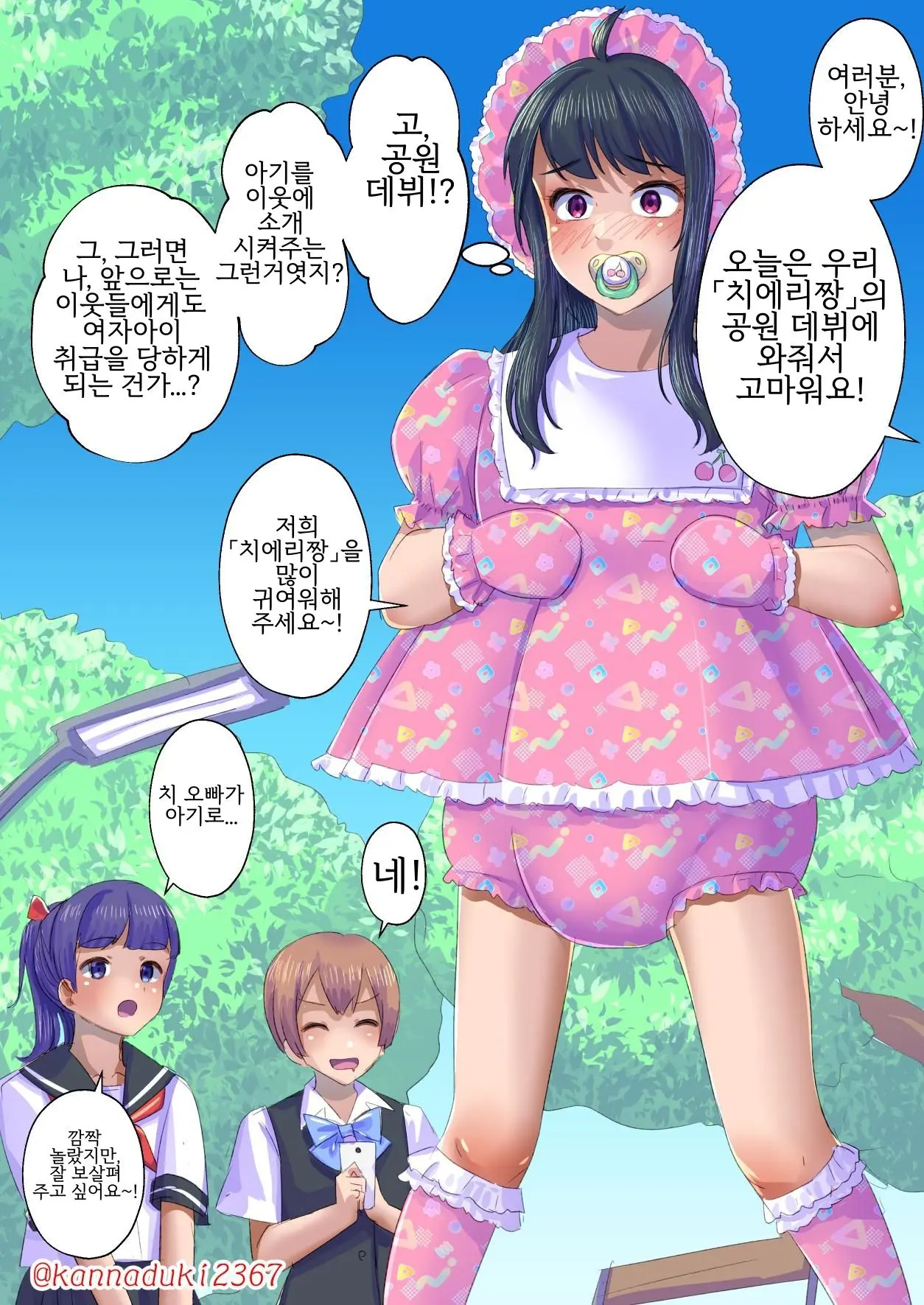 웹툰 이미지 34