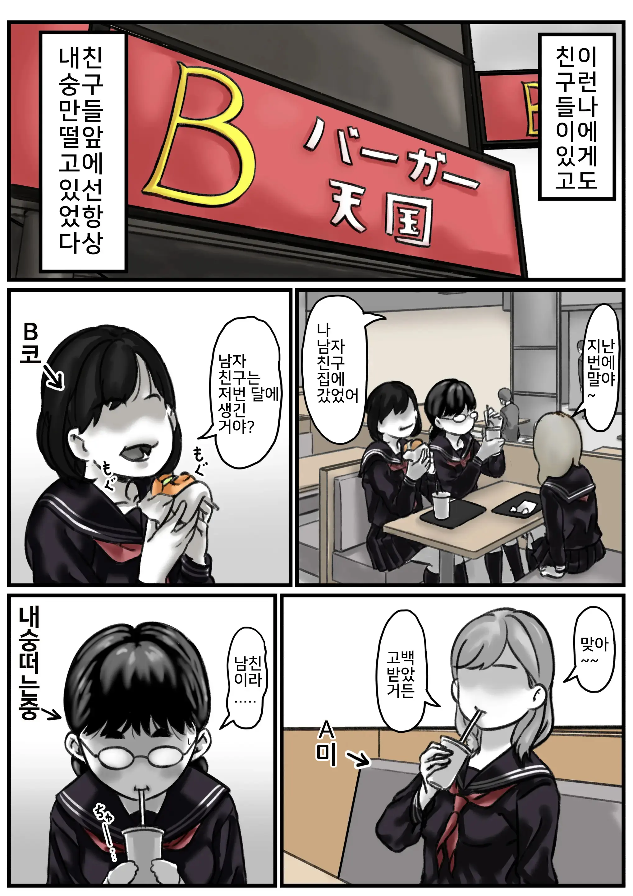 웹툰 이미지 14