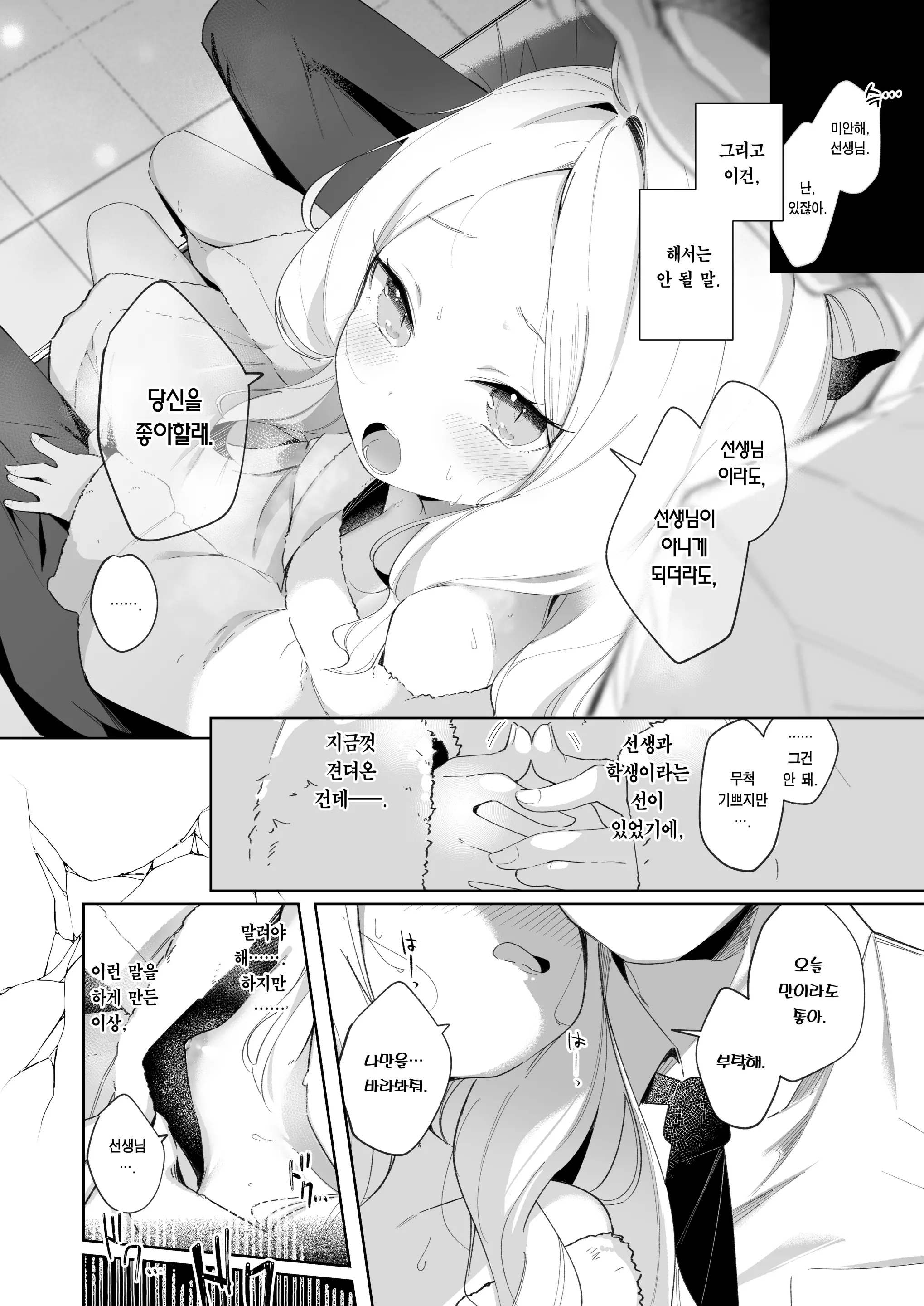 웹툰 이미지 9