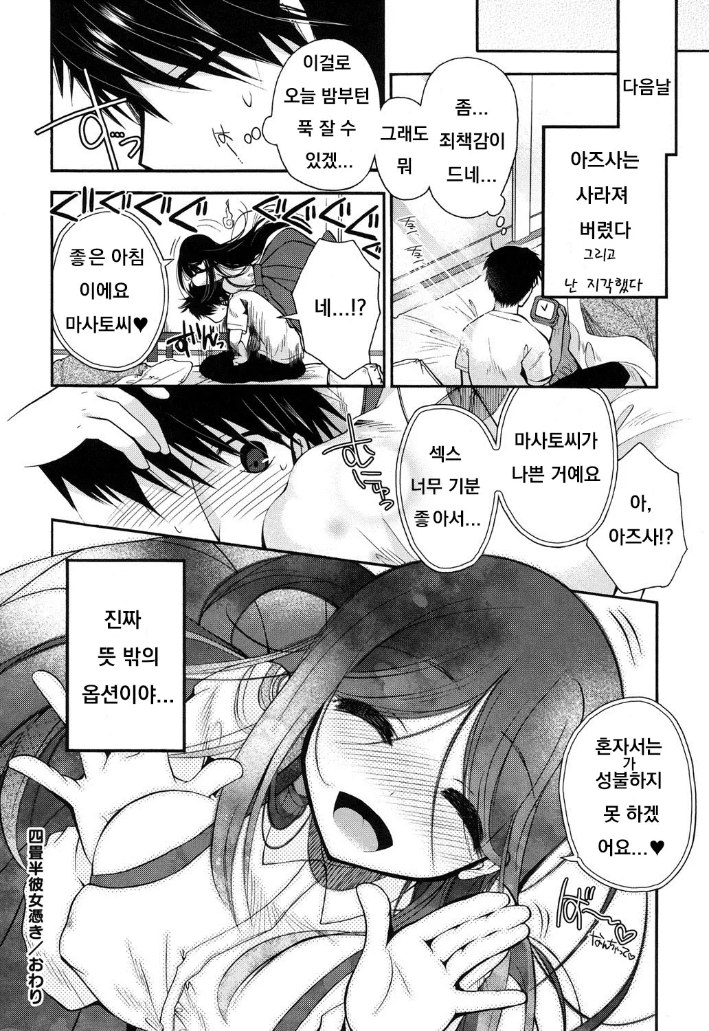 웹툰 이미지 142