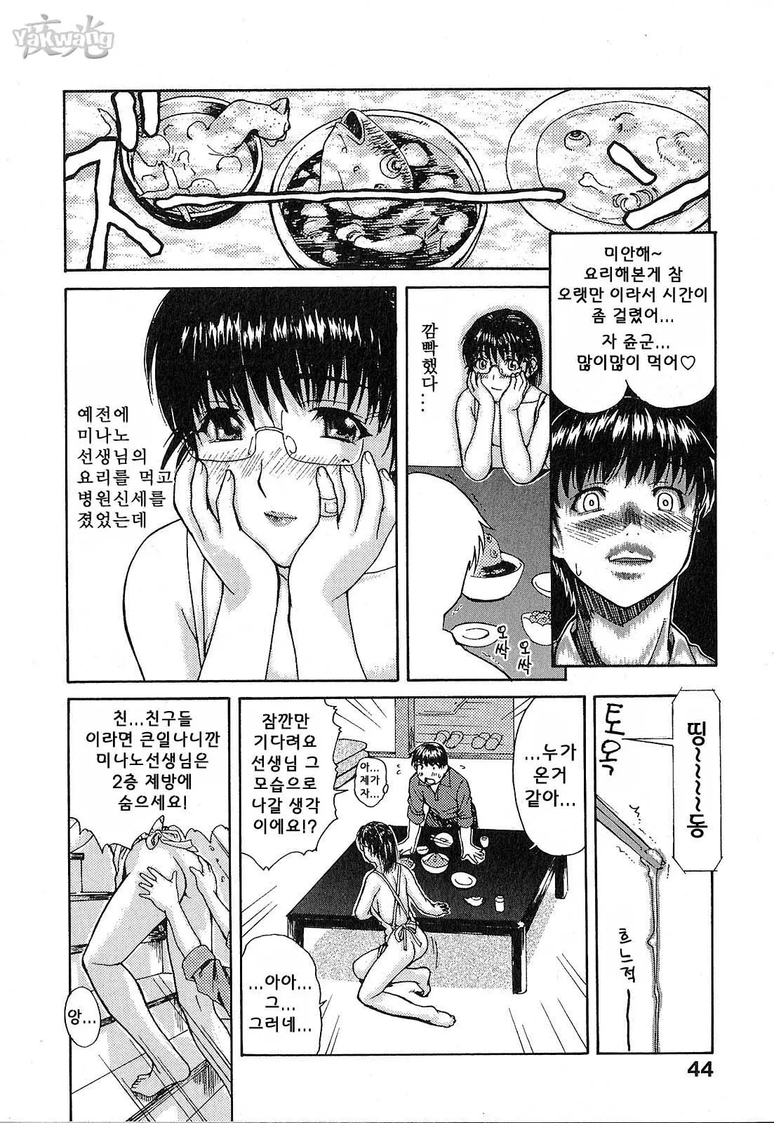 웹툰 이미지 49