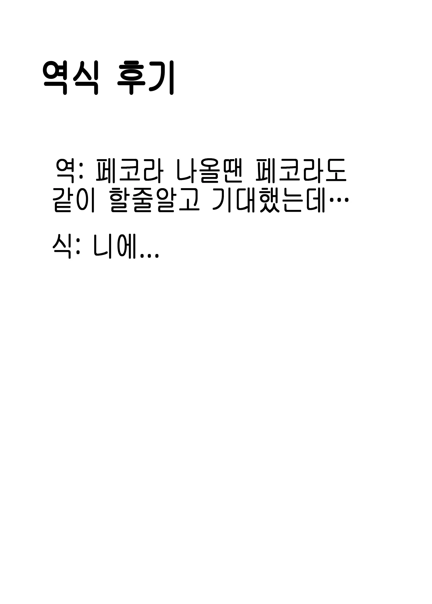 웹툰 이미지 29