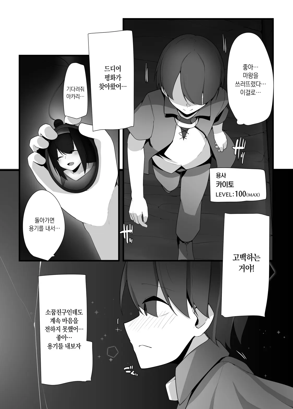 웹툰 이미지 1