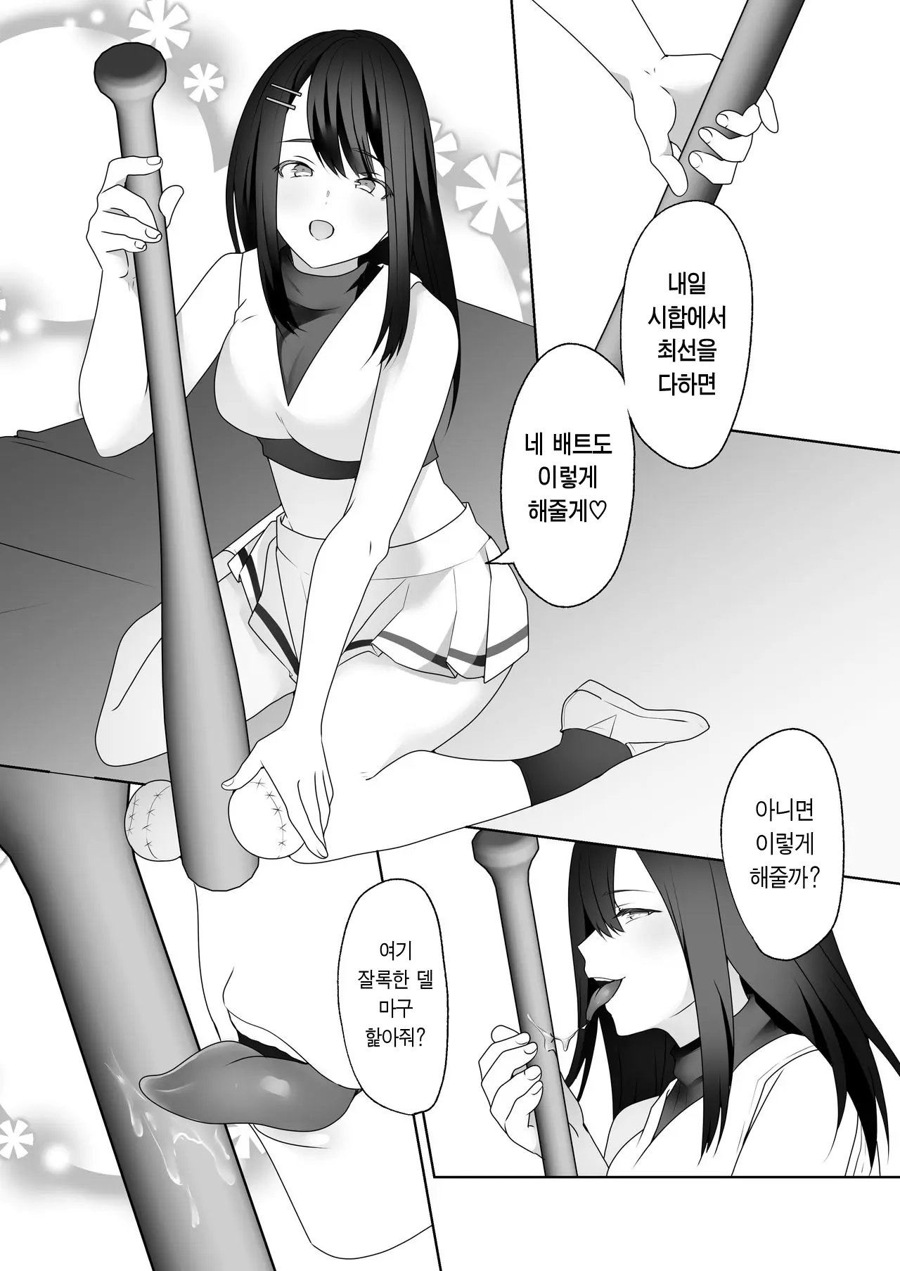웹툰 이미지 25