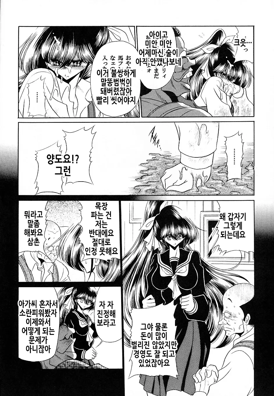 웹툰 이미지 11
