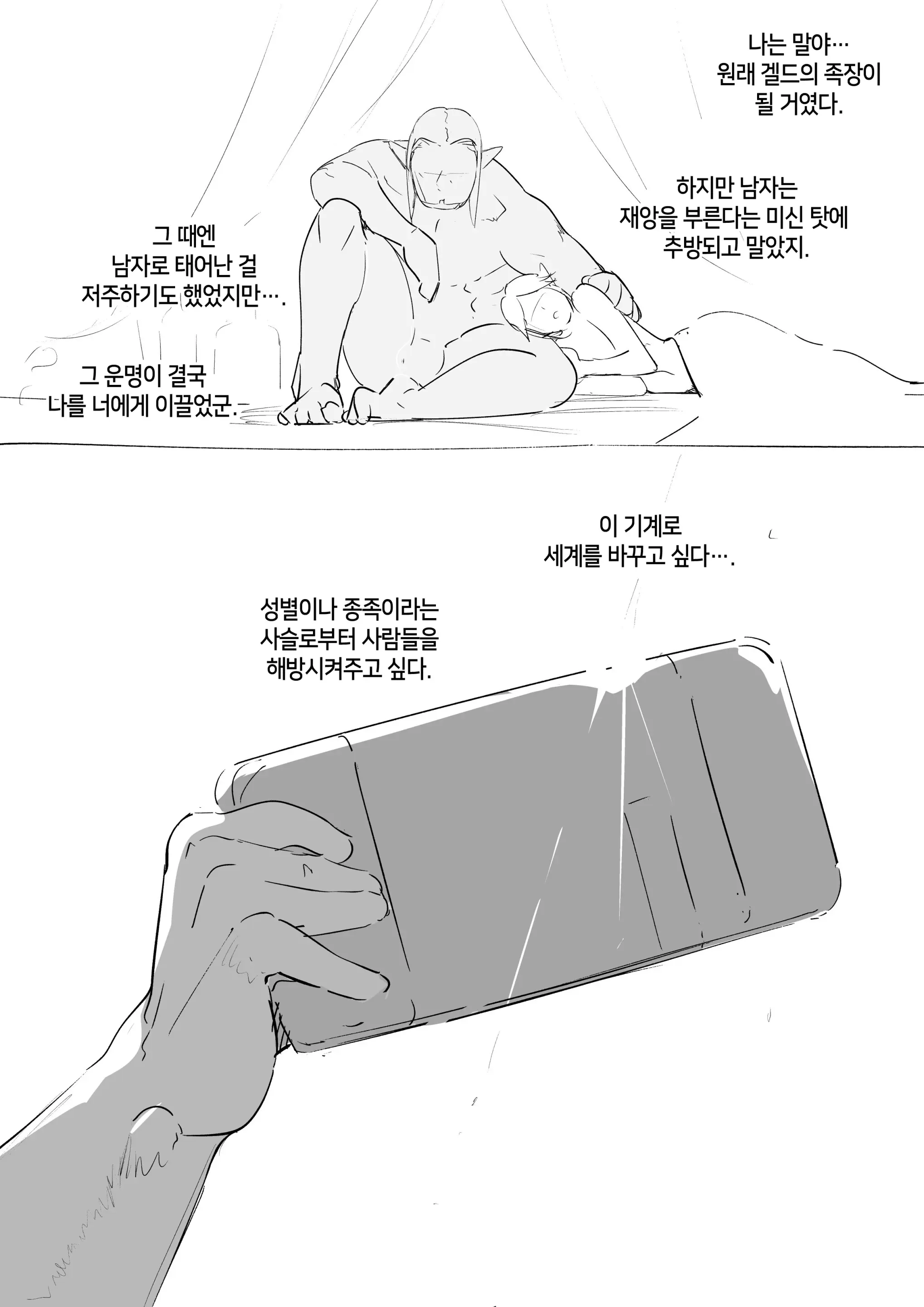 웹툰 이미지 29