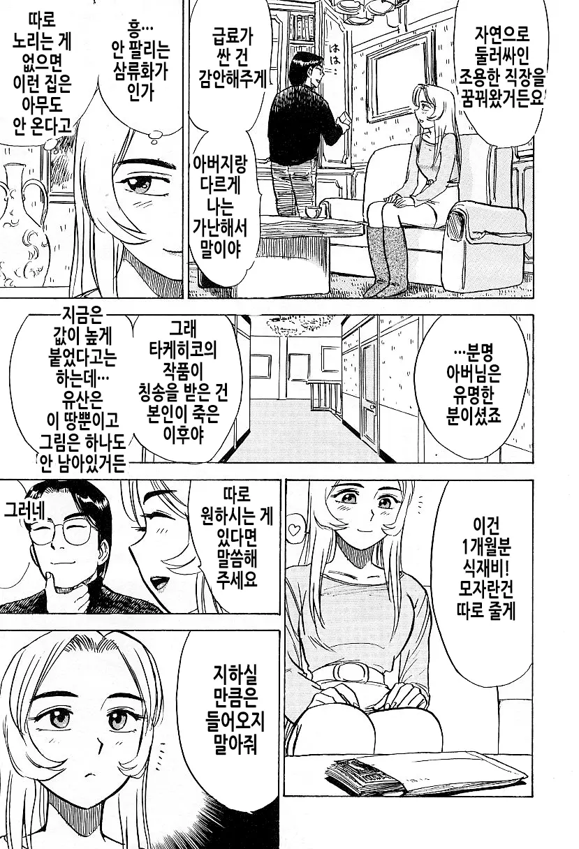 웹툰 이미지 52