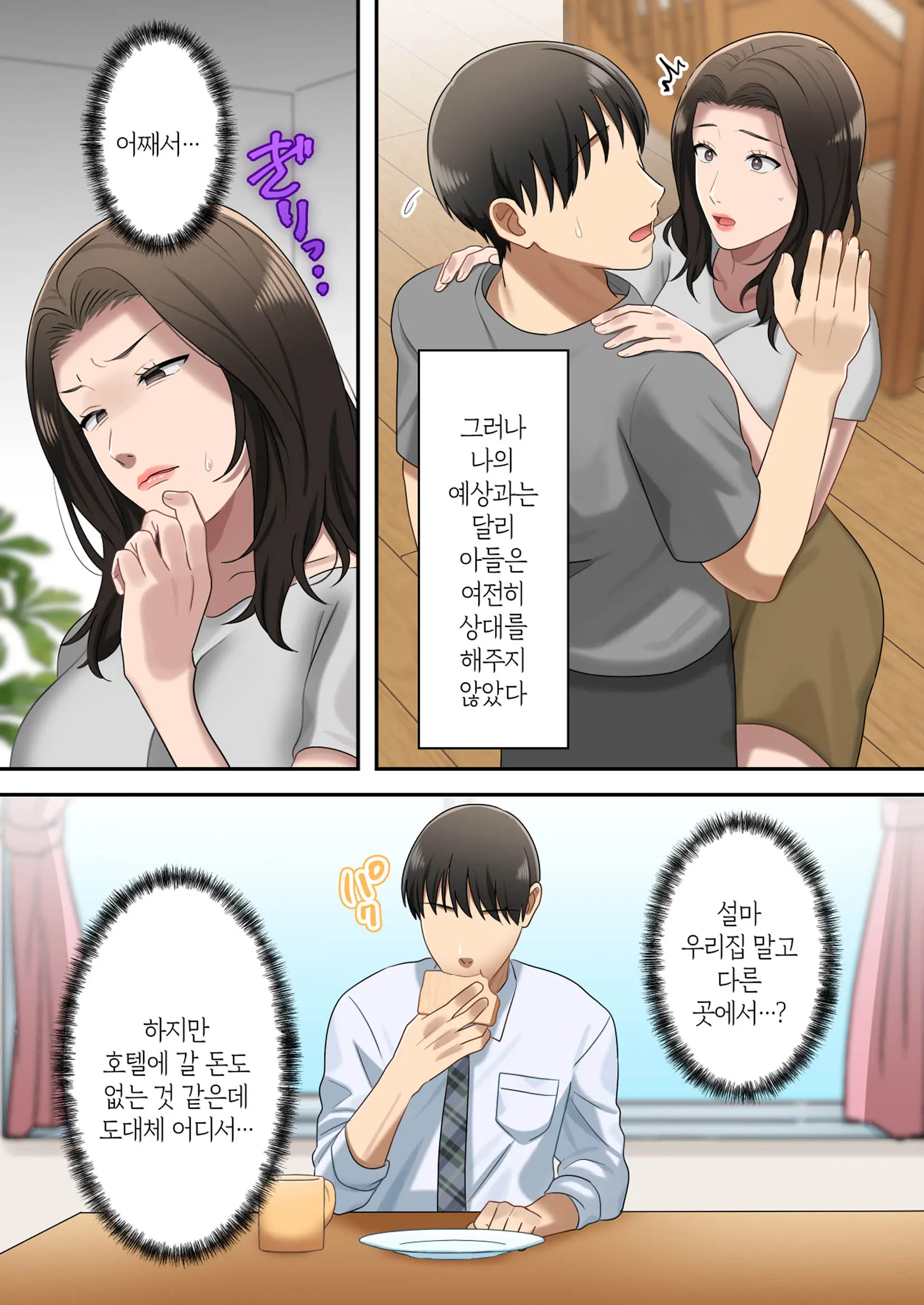 웹툰 이미지 70
