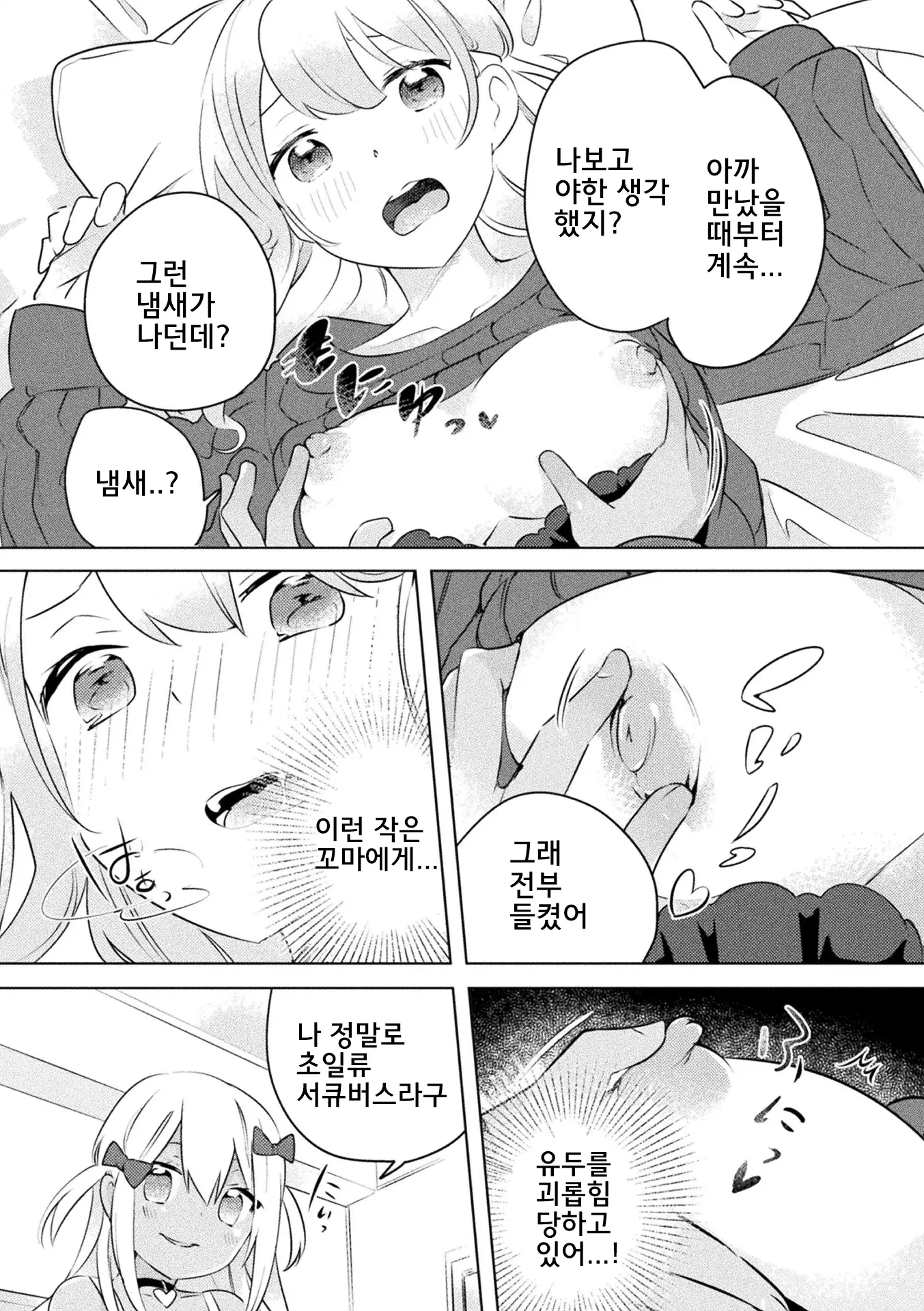 웹툰 이미지 6