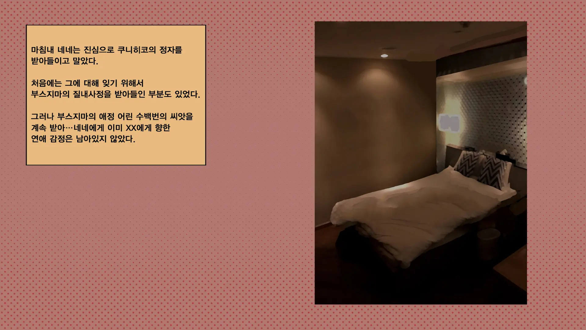 웹툰 이미지 80