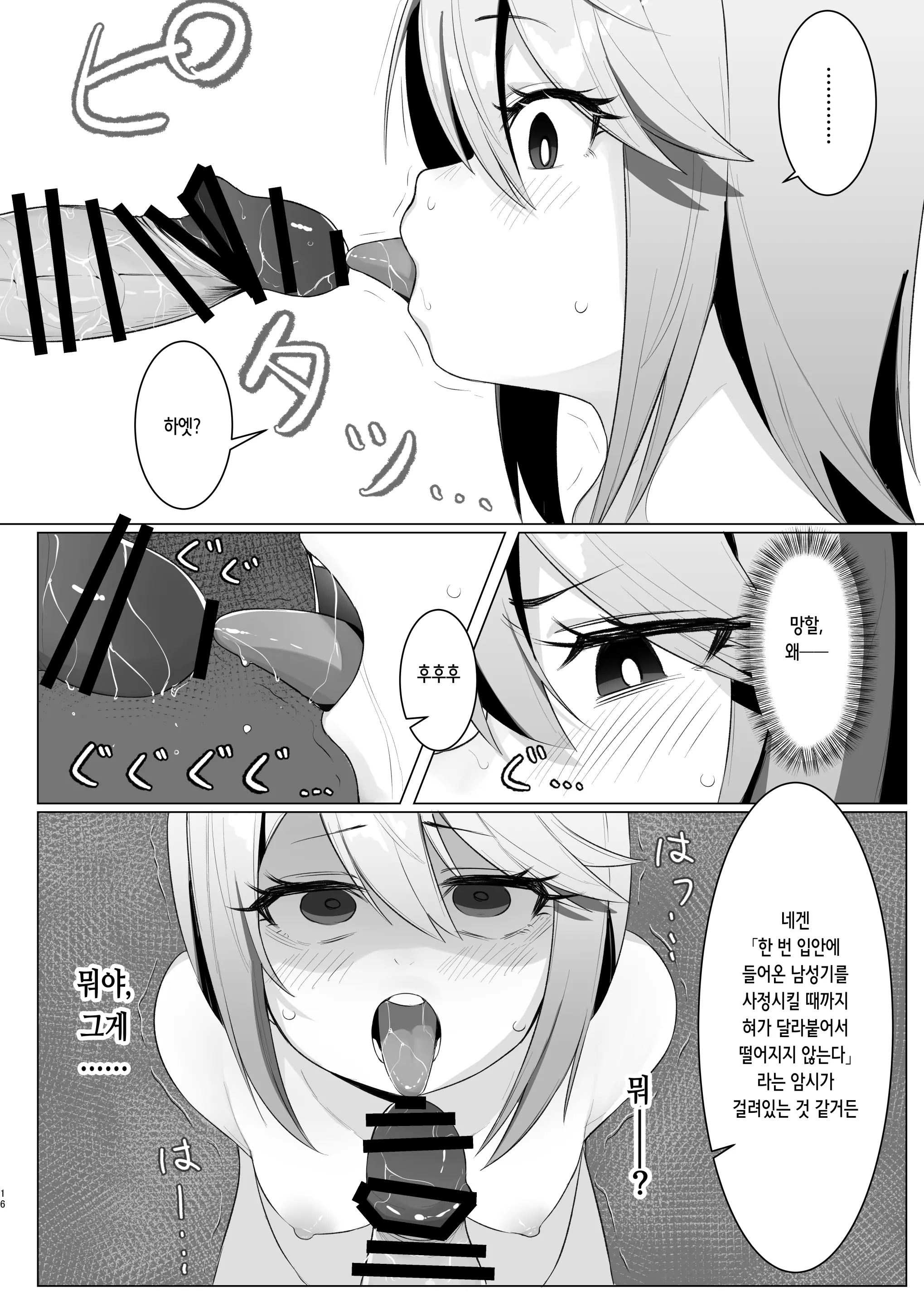 웹툰 이미지 15