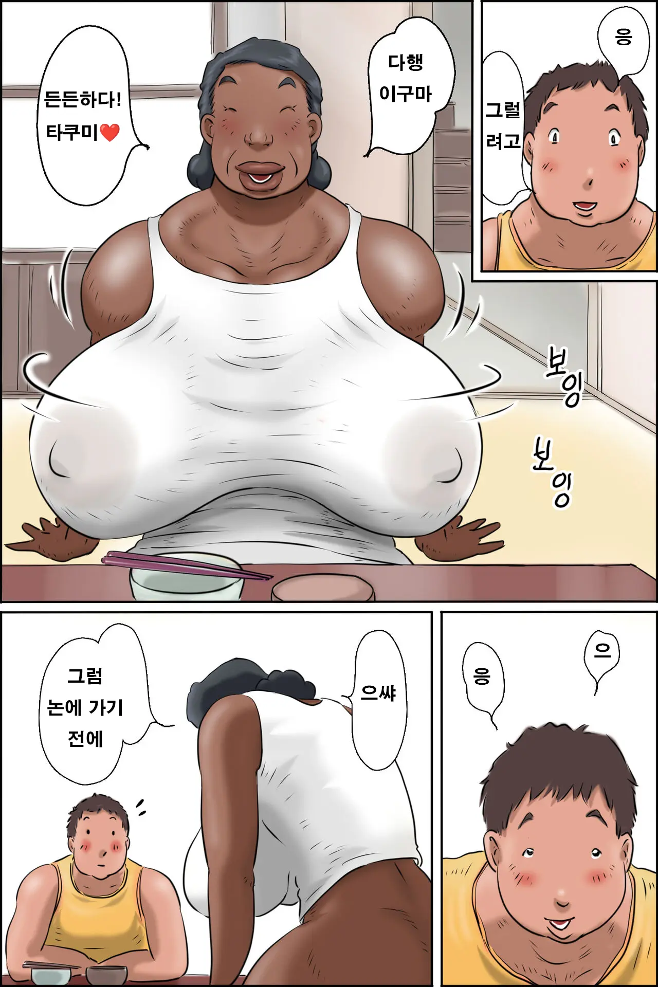 웹툰 이미지 18