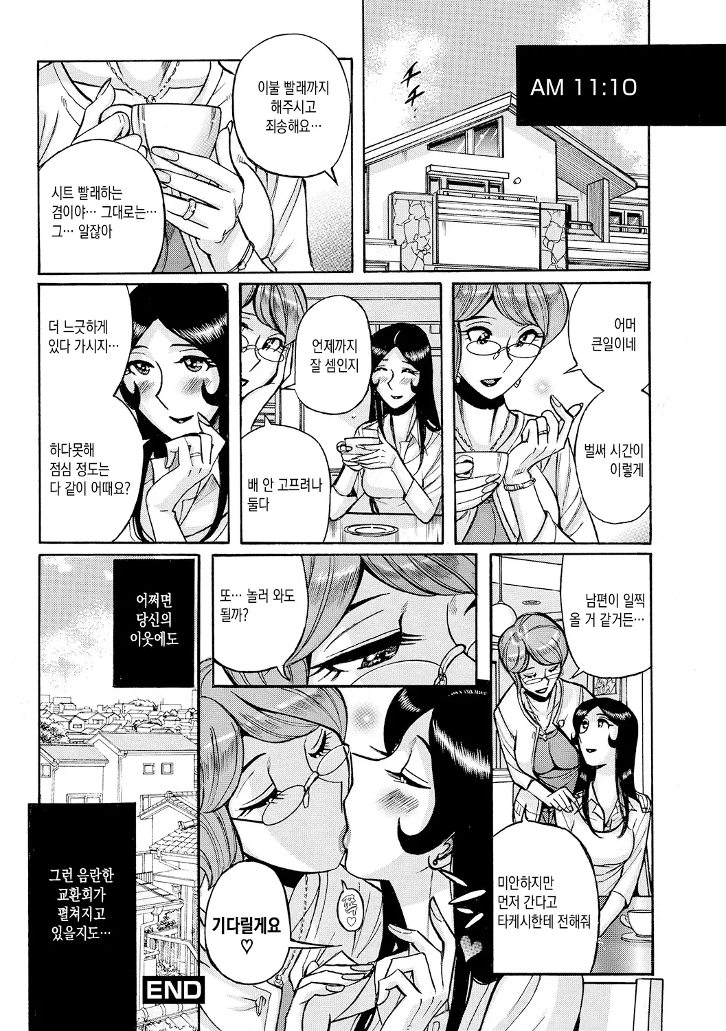 웹툰 이미지 101