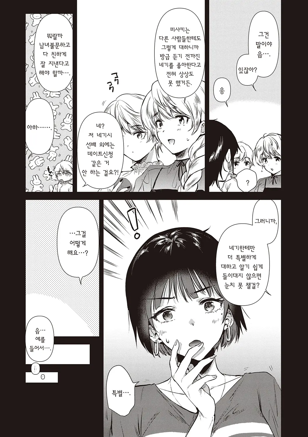웹툰 이미지 186