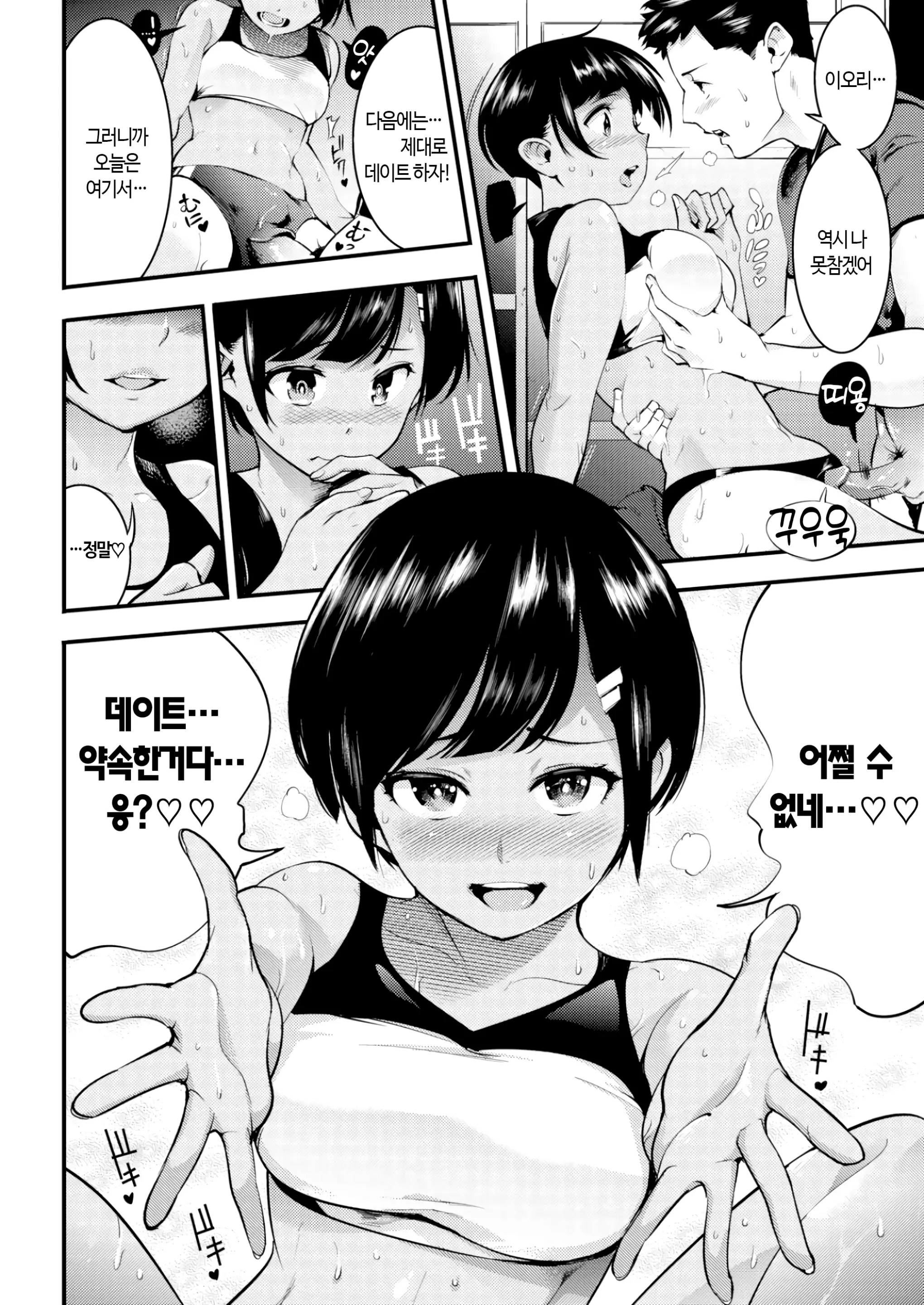 웹툰 이미지 137