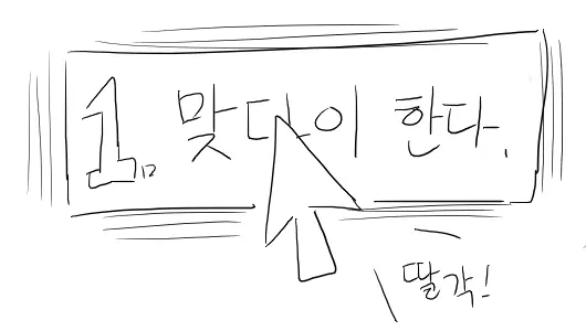 웹툰 이미지 216