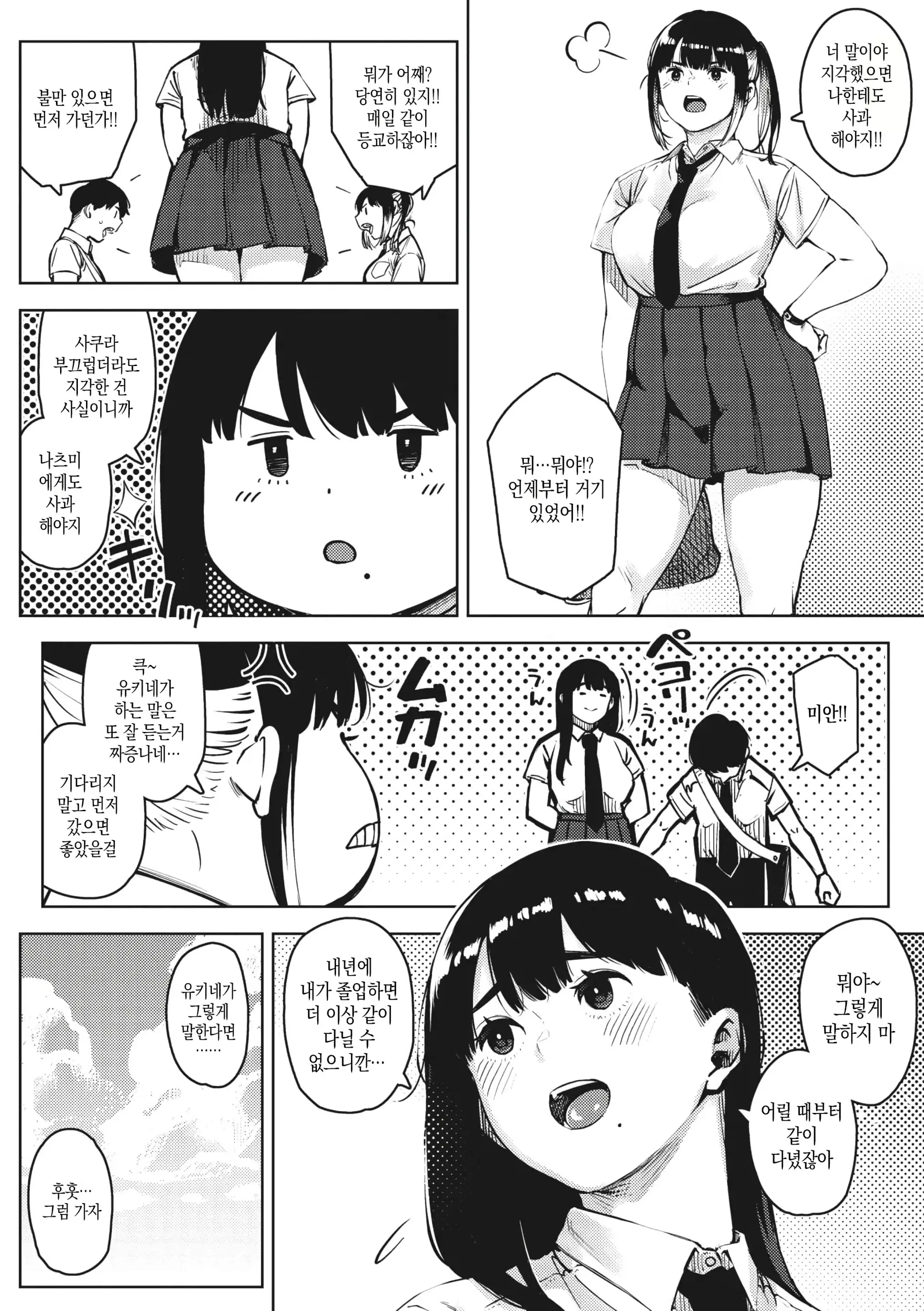 웹툰 이미지 1