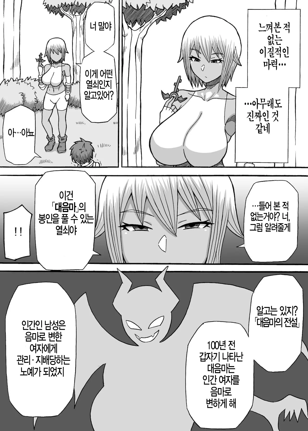 웹툰 이미지 27