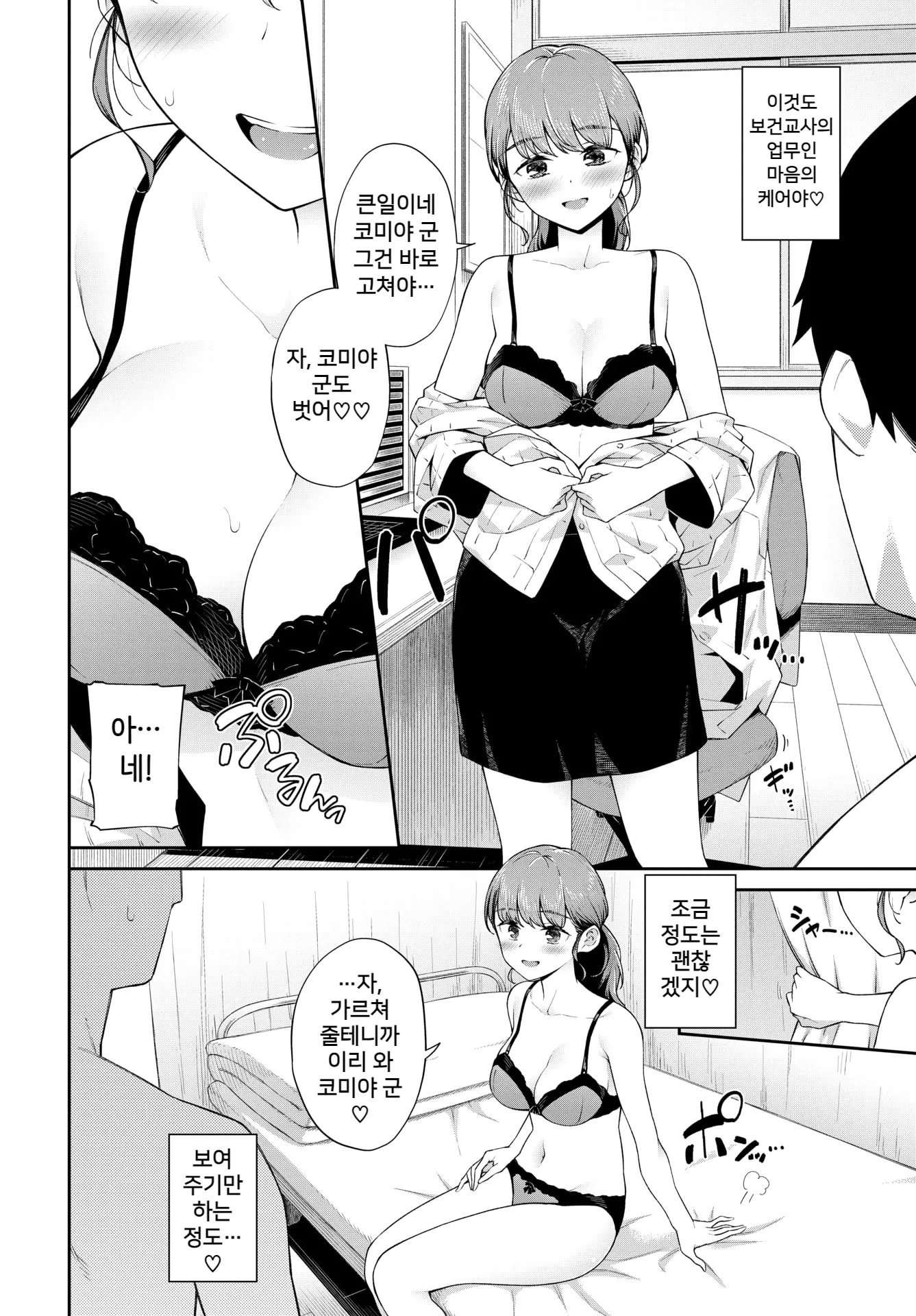 웹툰 이미지 3