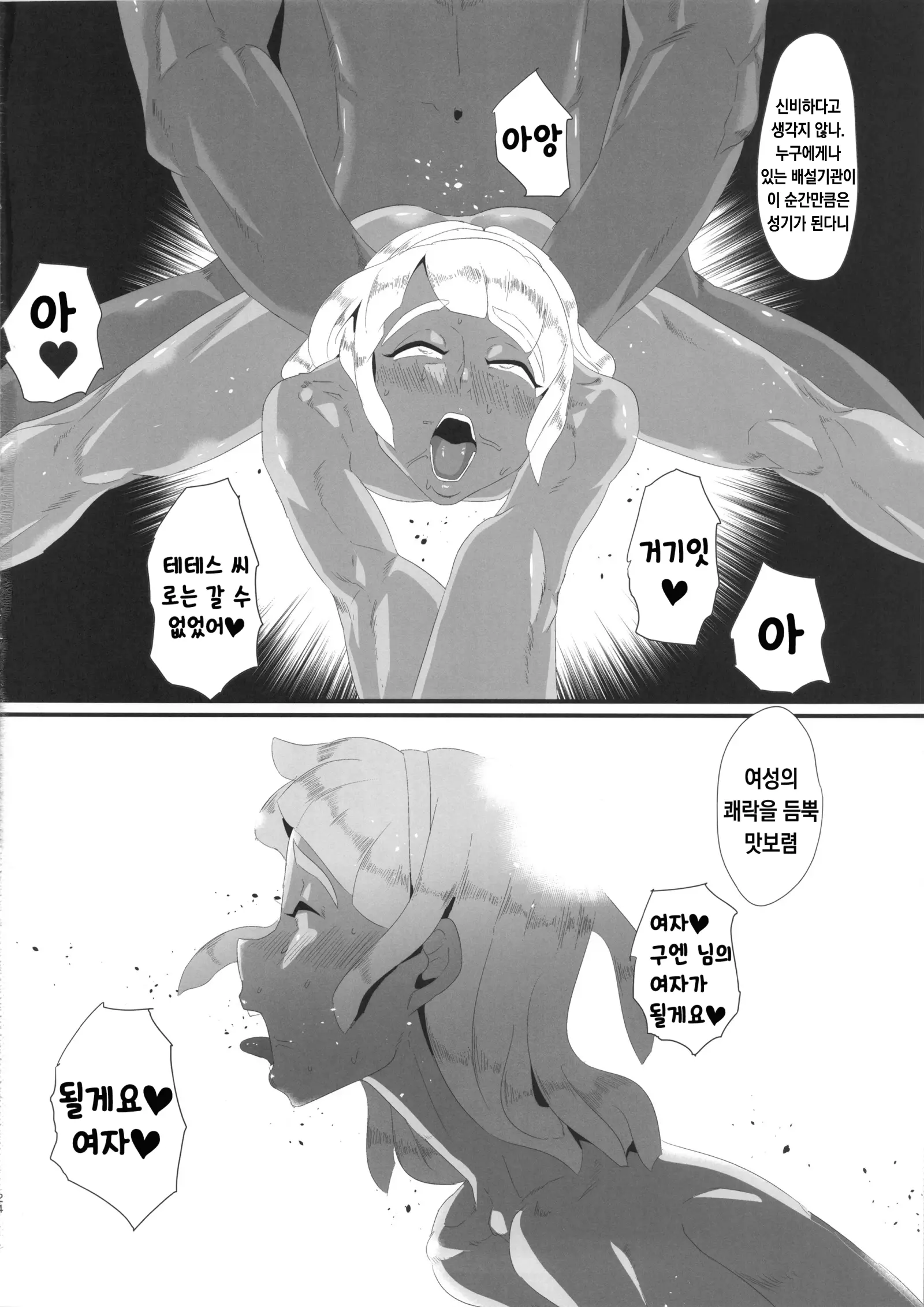 웹툰 이미지 22