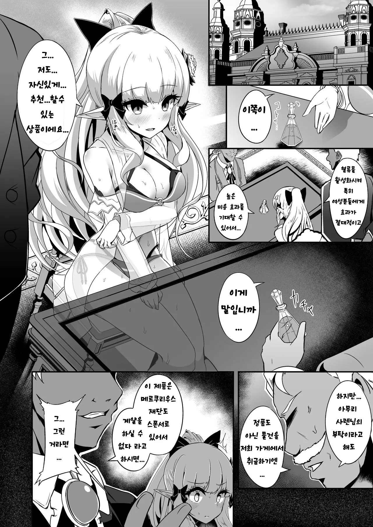 웹툰 이미지 2
