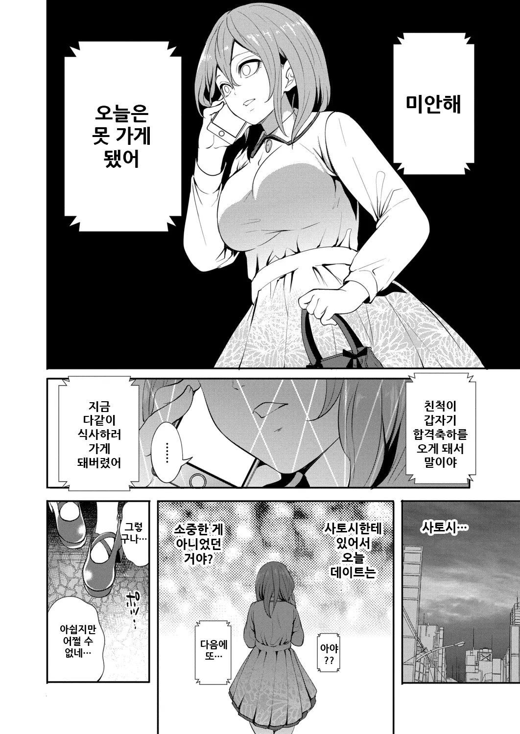 웹툰 이미지 88