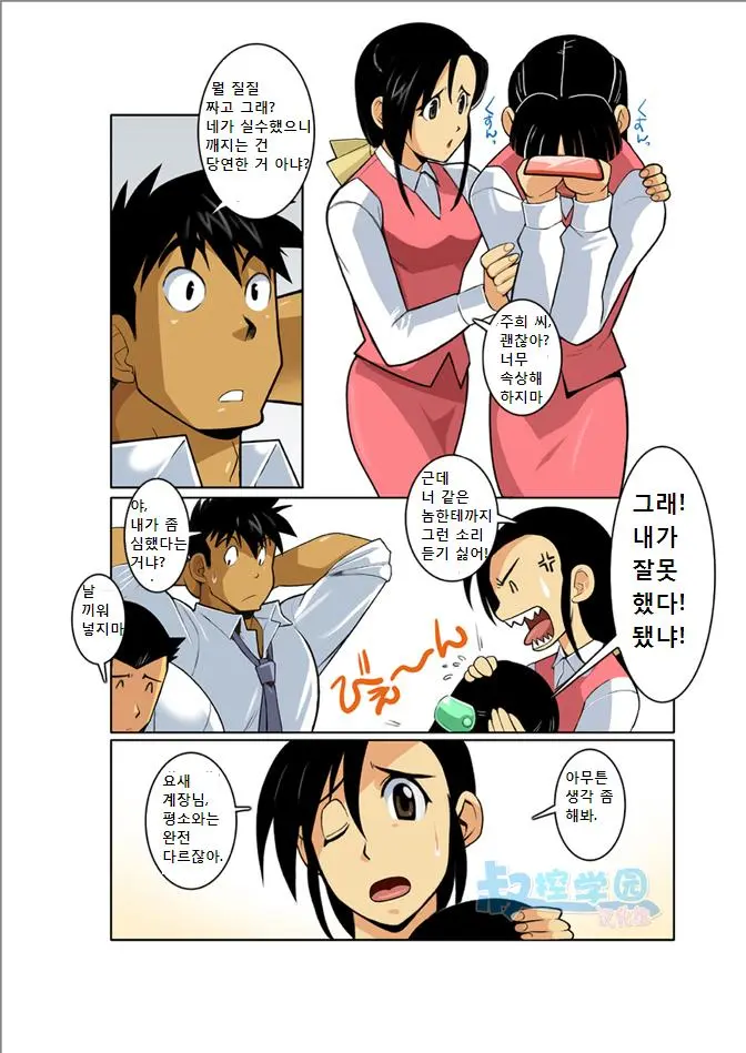 웹툰 이미지 53