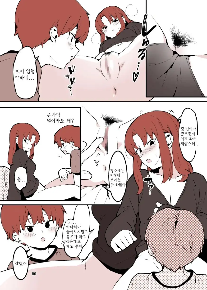 웹툰 이미지 58