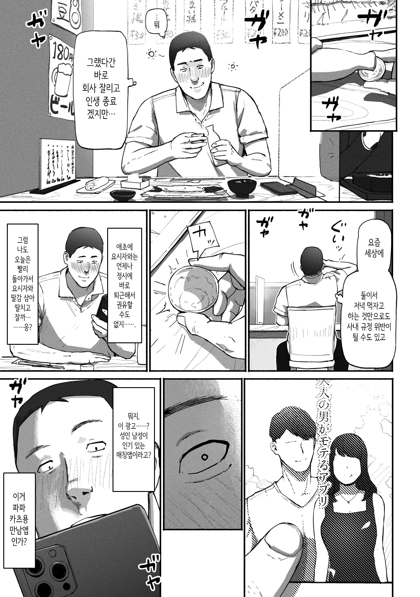 웹툰 이미지 7